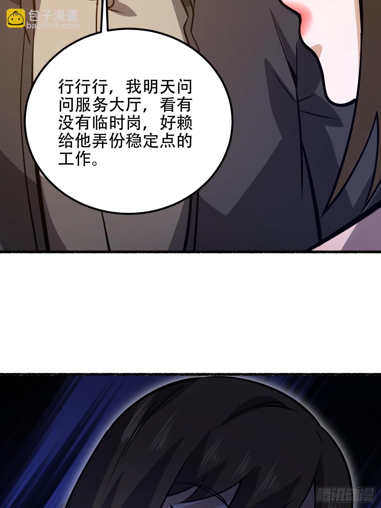 第一序列 - 553 只爲吃頓肉(2/3) - 5