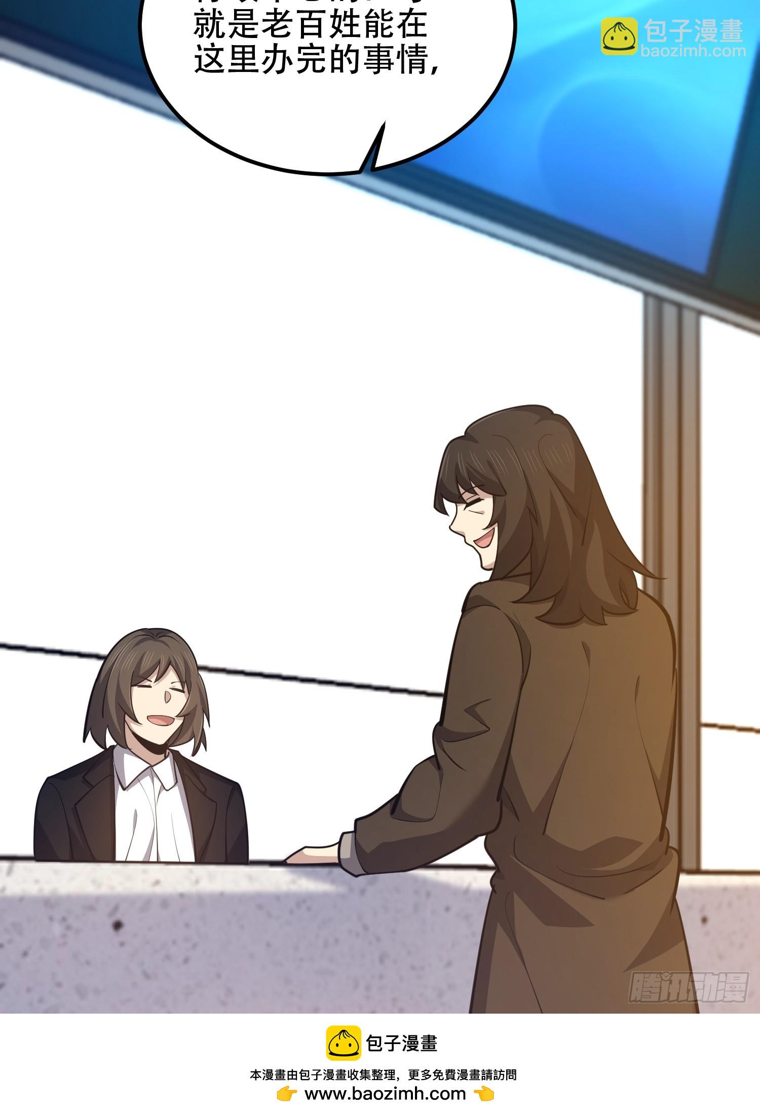 第一序列 - 555 入職民政局(2/3) - 6