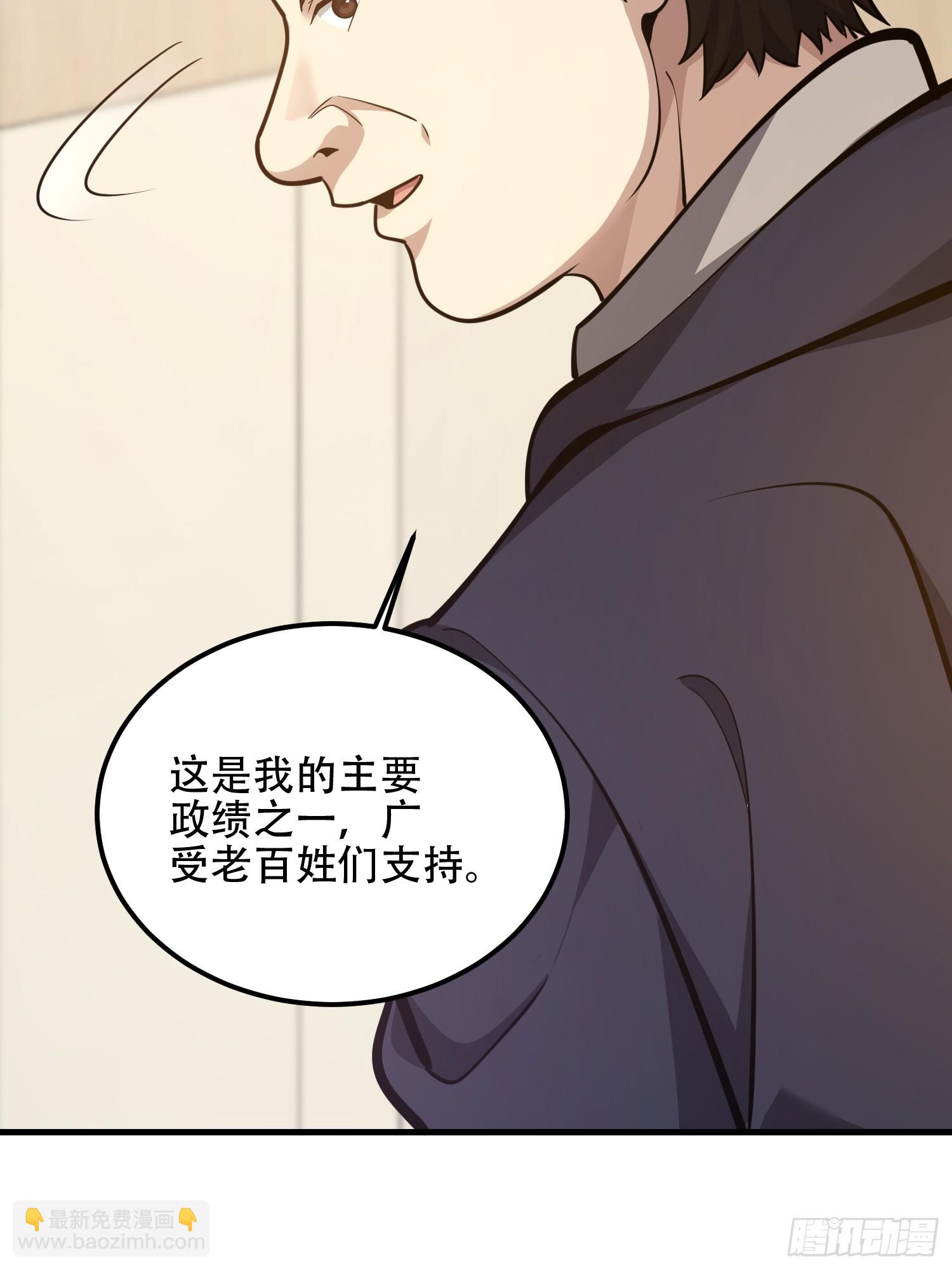 第一序列 - 555 入職民政局(3/3) - 1