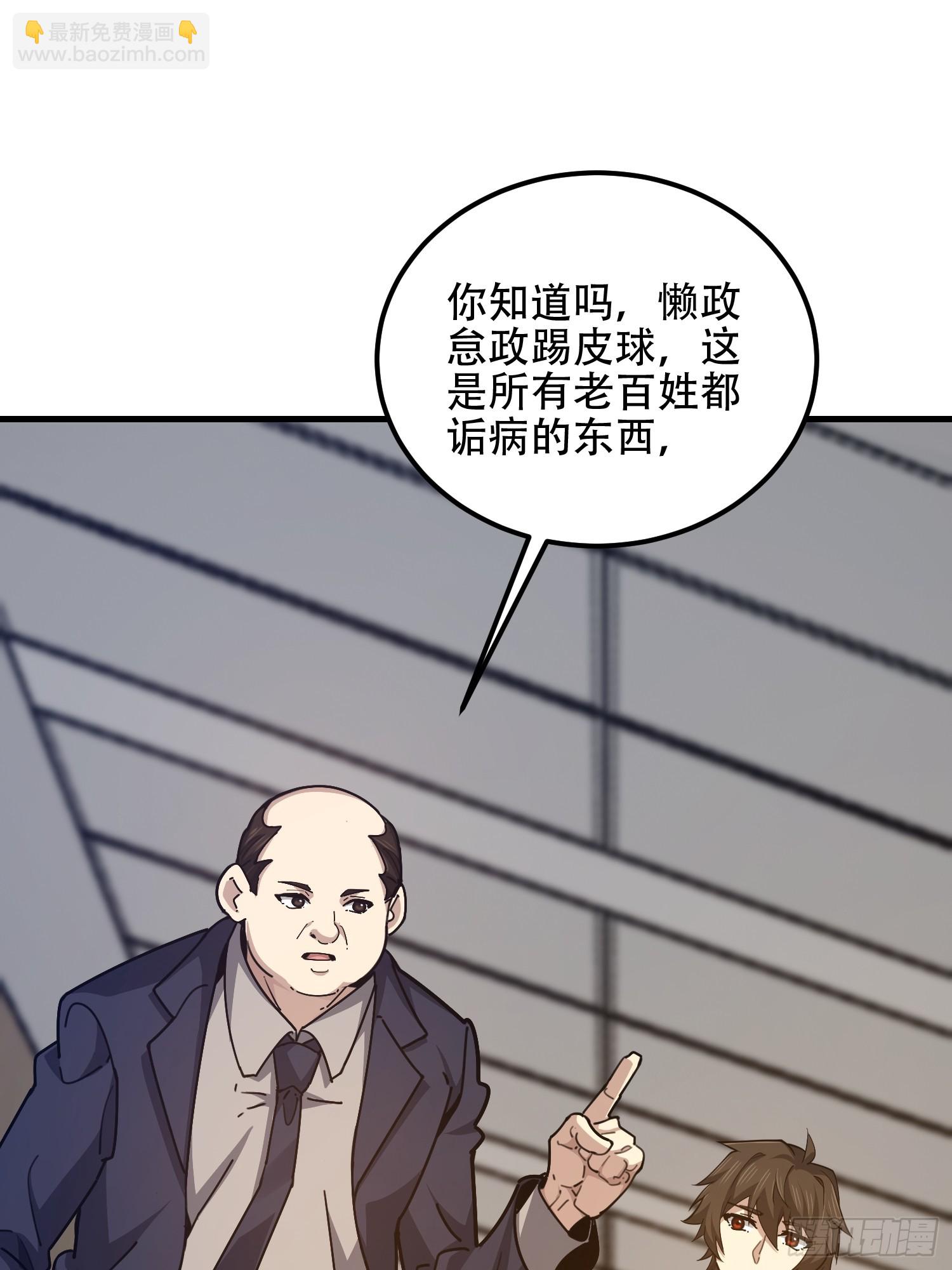 第一序列 - 555 入職民政局(3/3) - 2