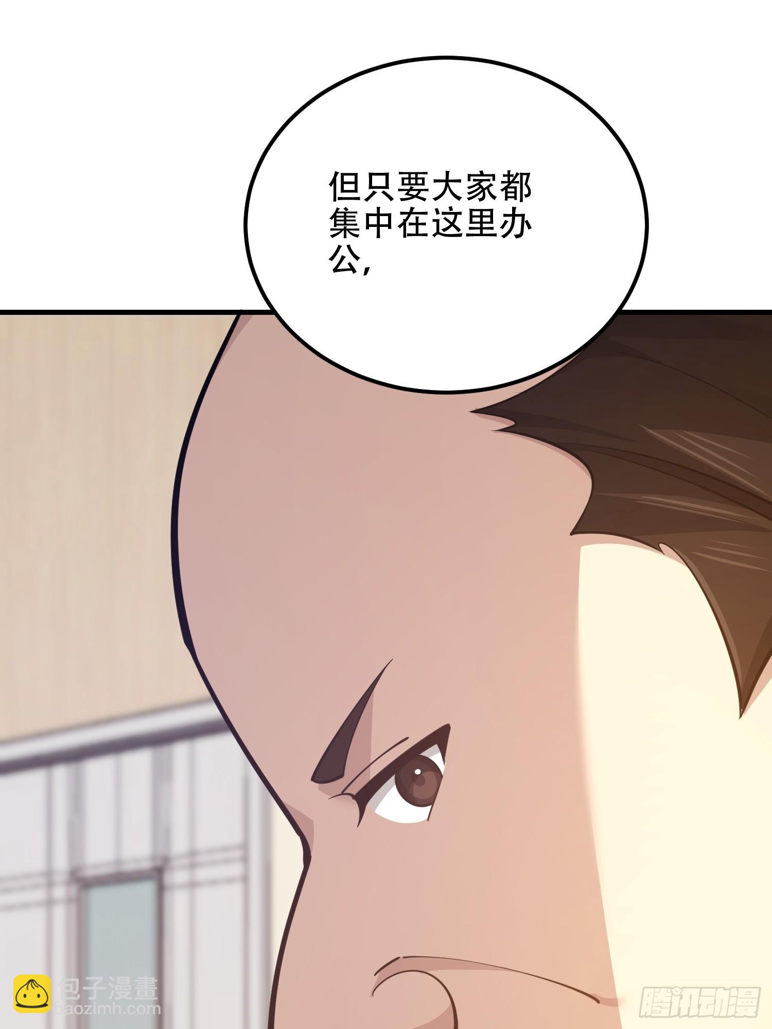 第一序列 - 555 入職民政局(3/3) - 4