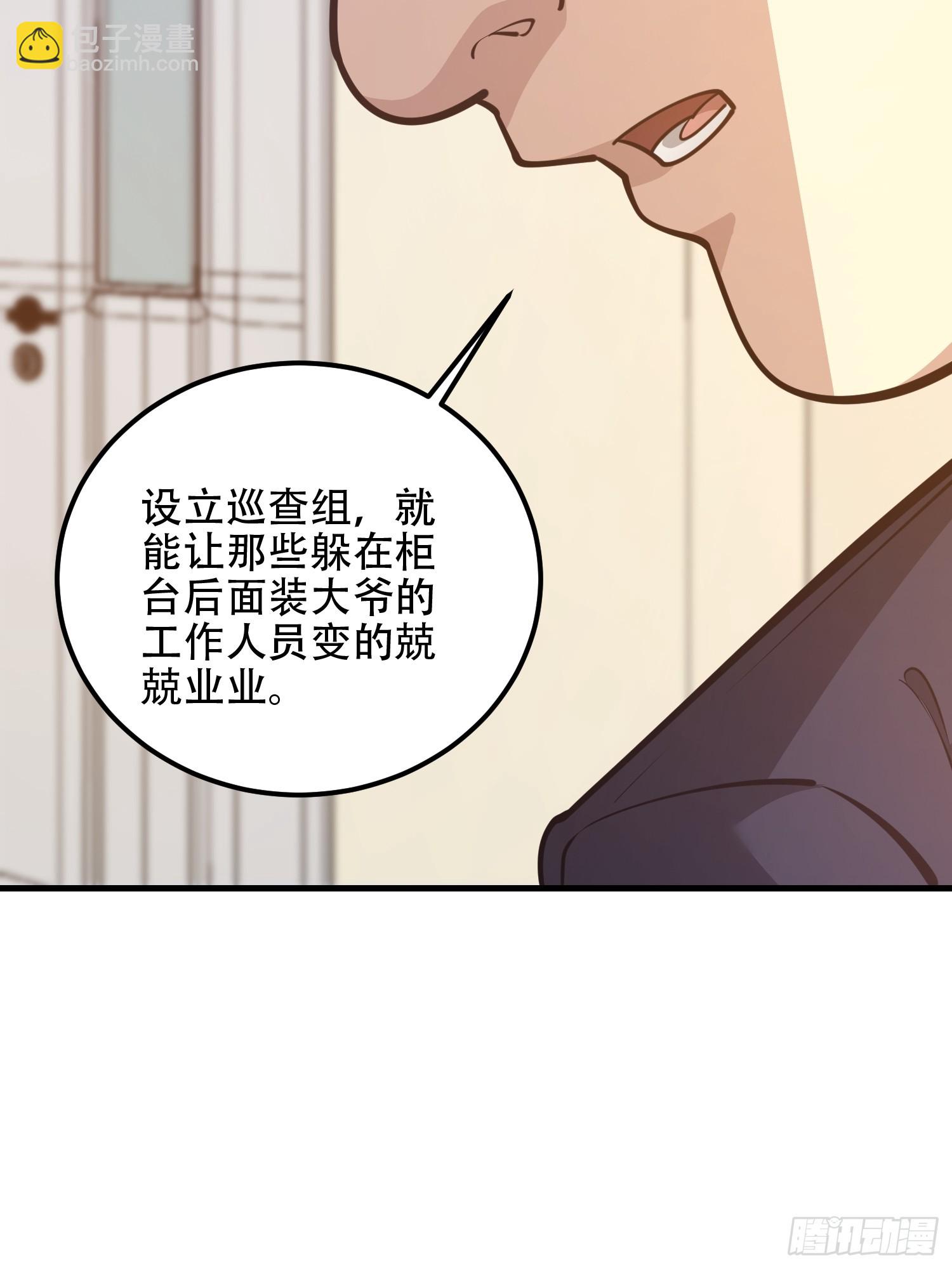 第一序列 - 555 入職民政局(3/3) - 5