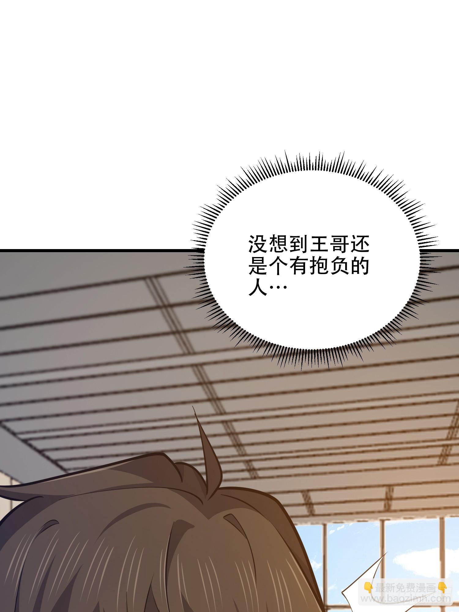 第一序列 - 555 入職民政局(3/3) - 1