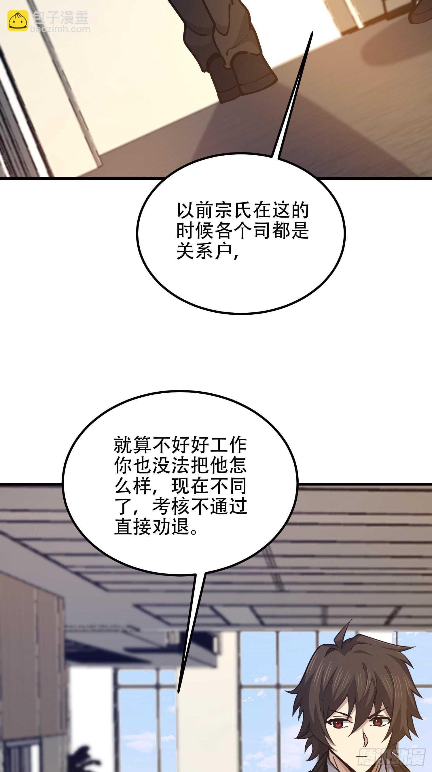 第一序列 - 555 入職民政局(3/3) - 4