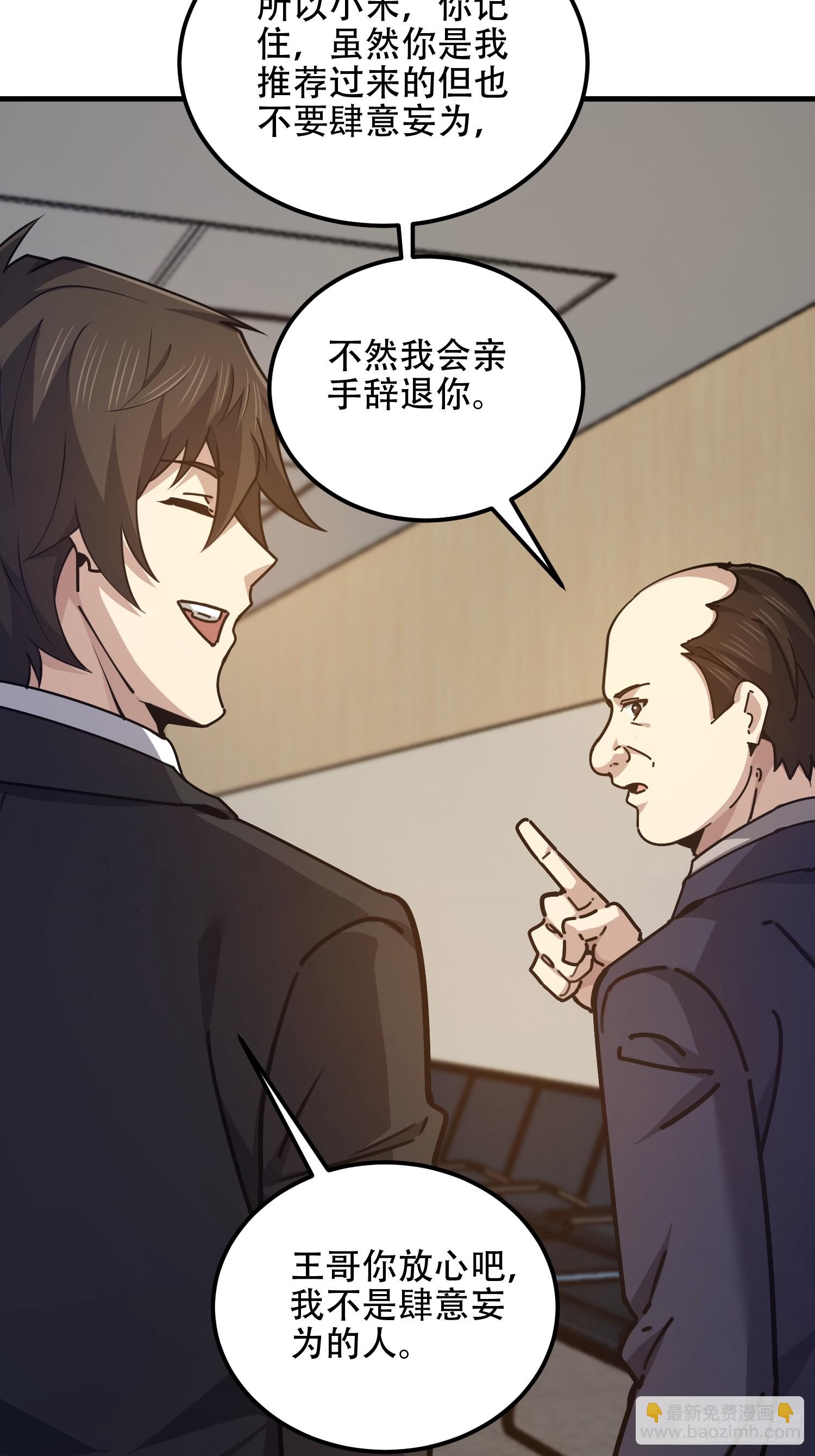 第一序列 - 555 入職民政局(3/3) - 1