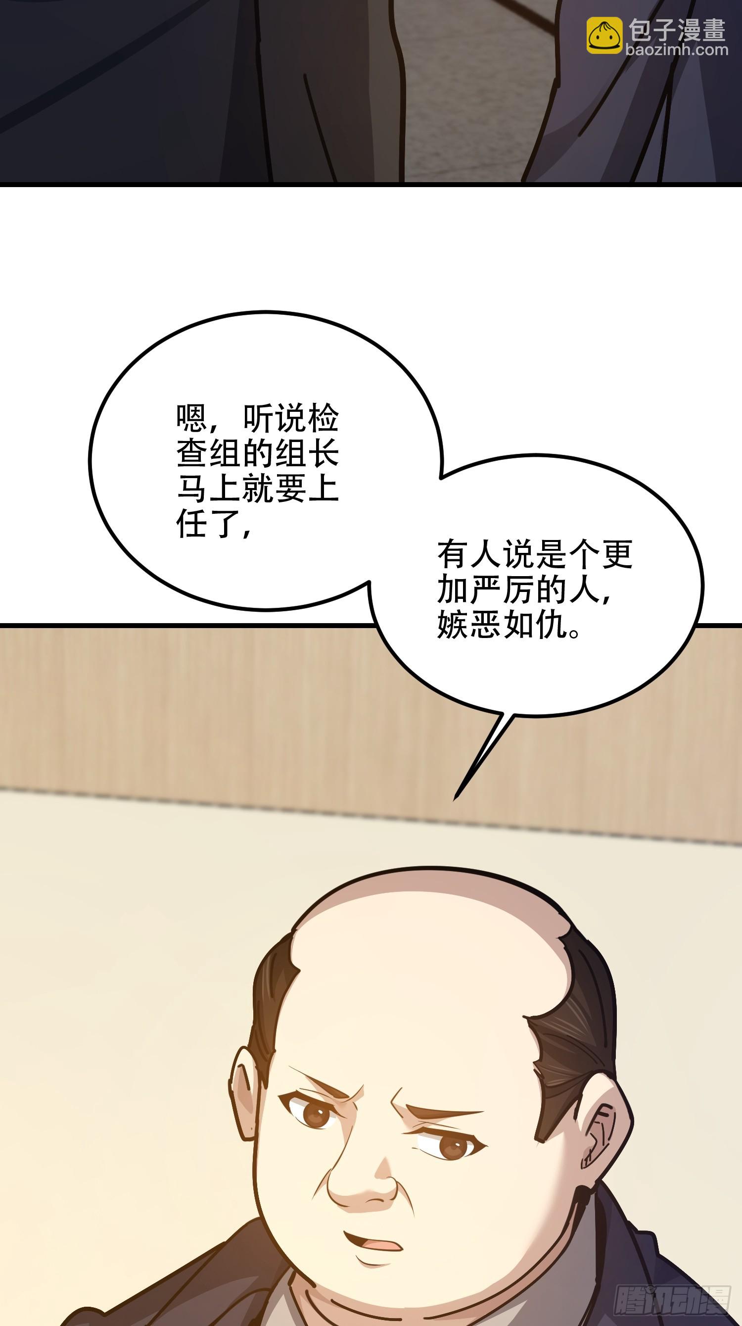 第一序列 - 555 入職民政局(3/3) - 2