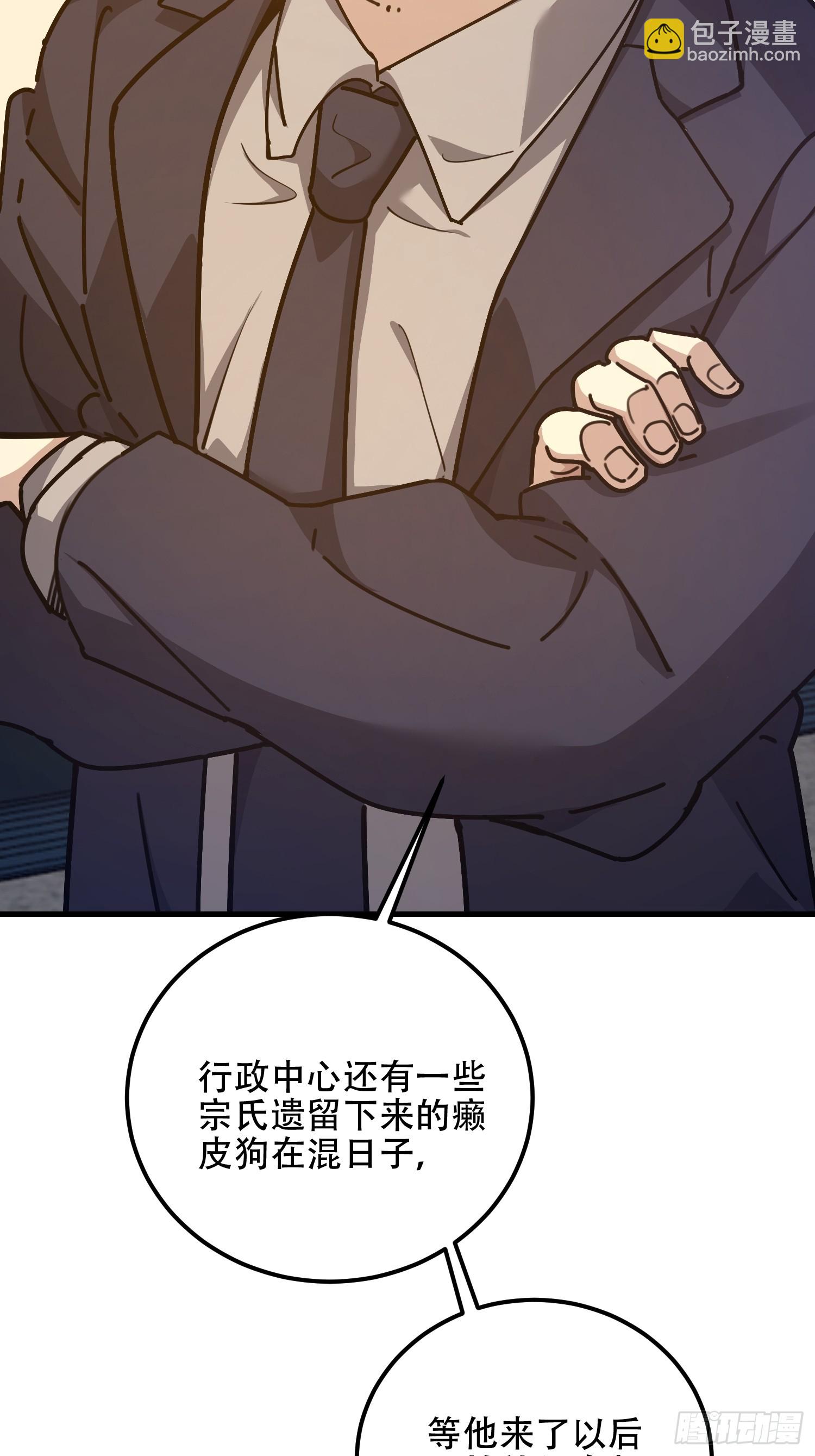 第一序列 - 555 入職民政局(3/3) - 3