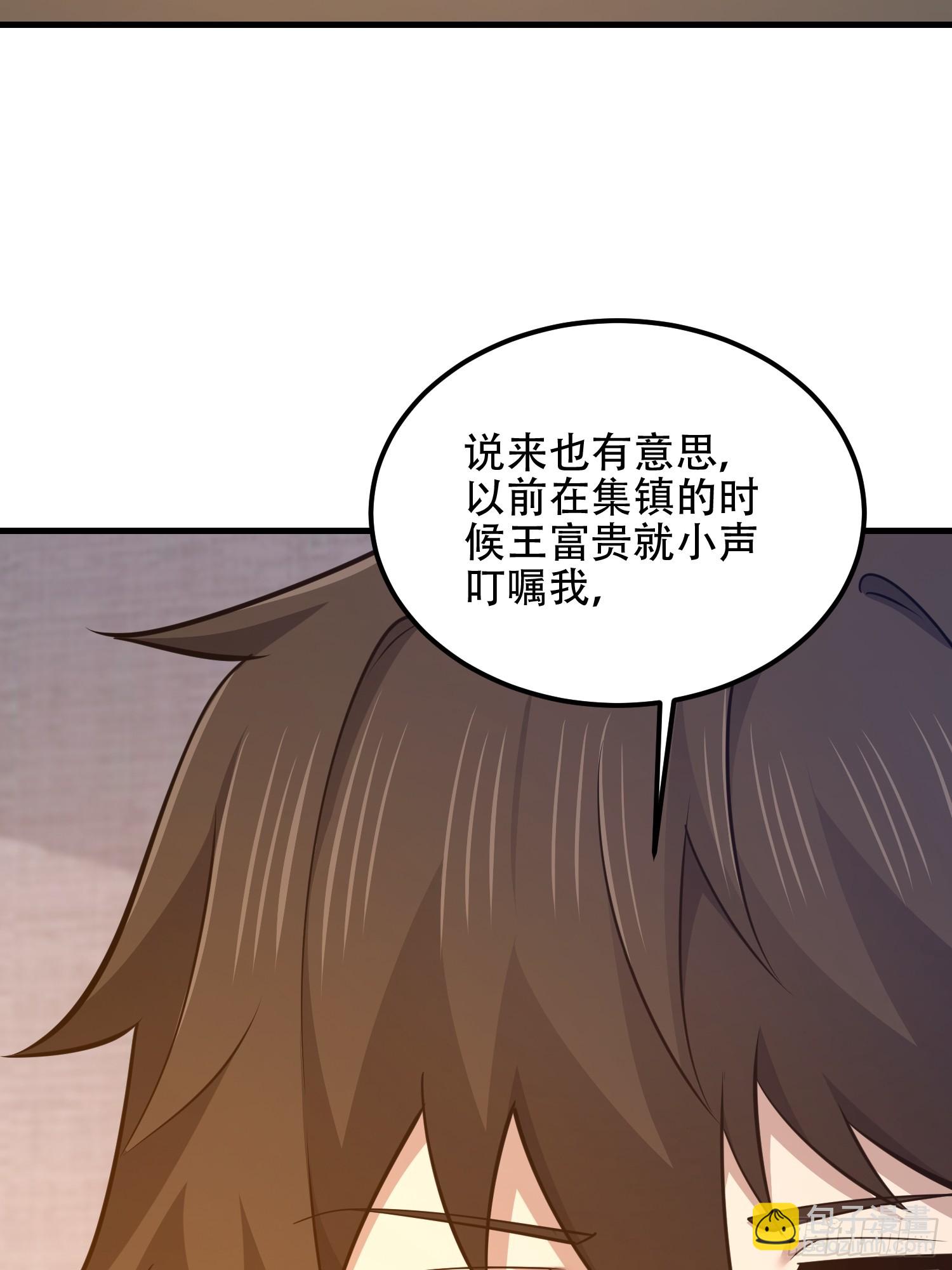 第一序列 - 555 入職民政局(1/3) - 6