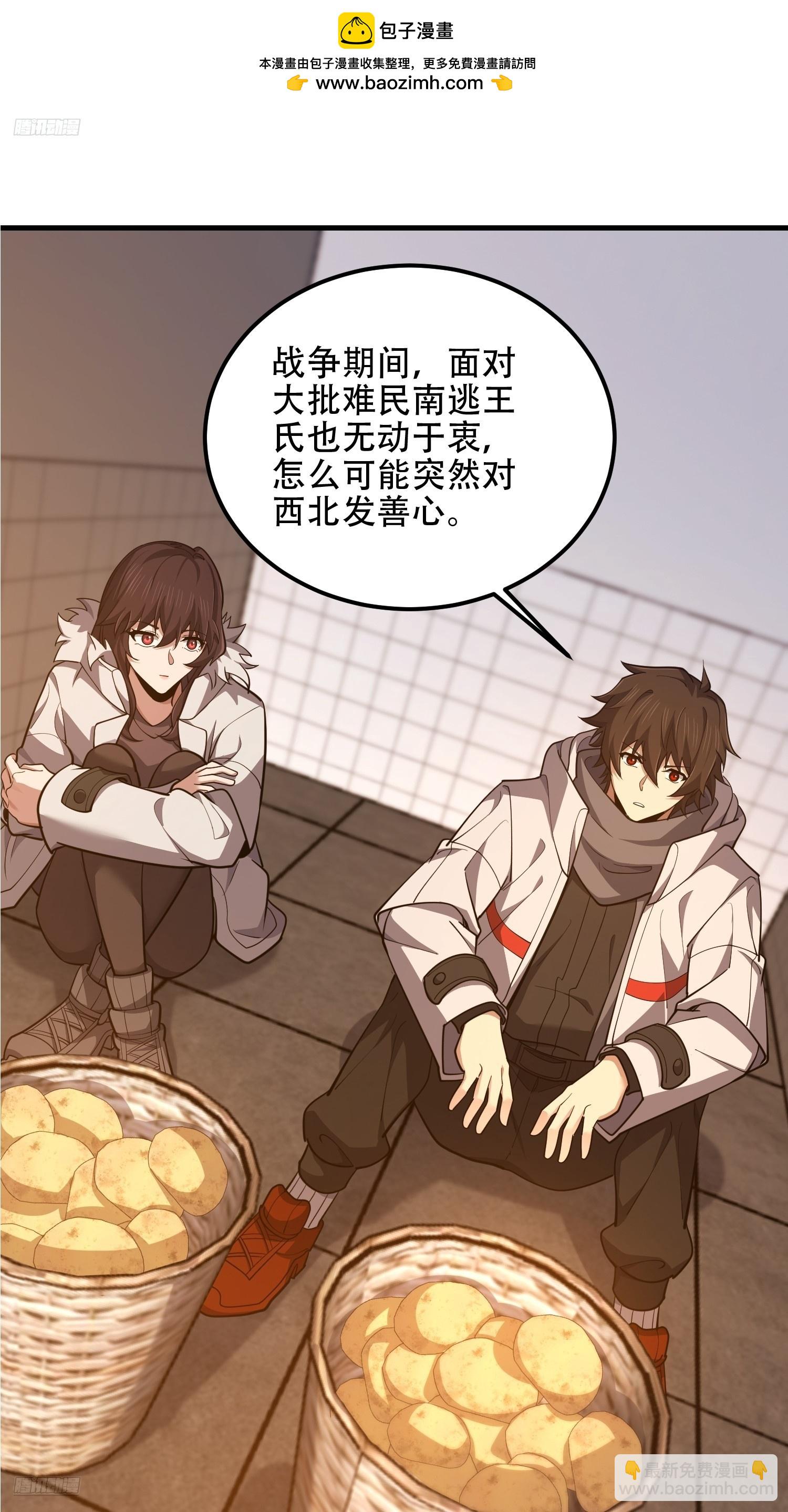 第一序列 - 555 入職民政局(1/3) - 2