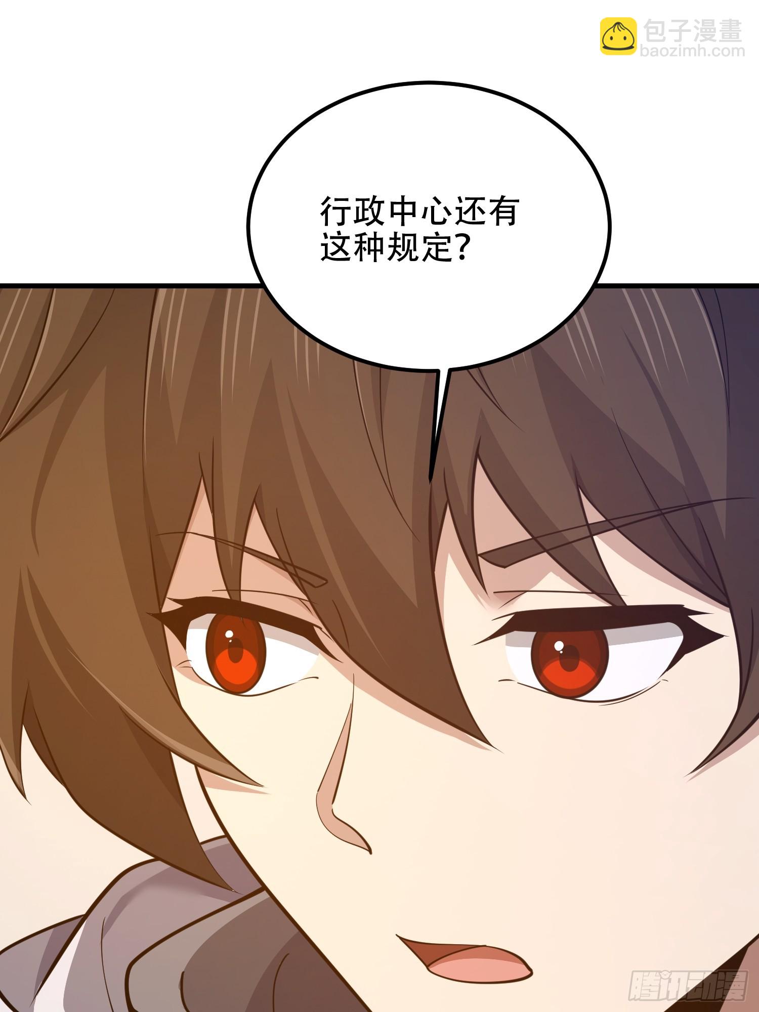 第一序列 - 555 入職民政局(1/3) - 4