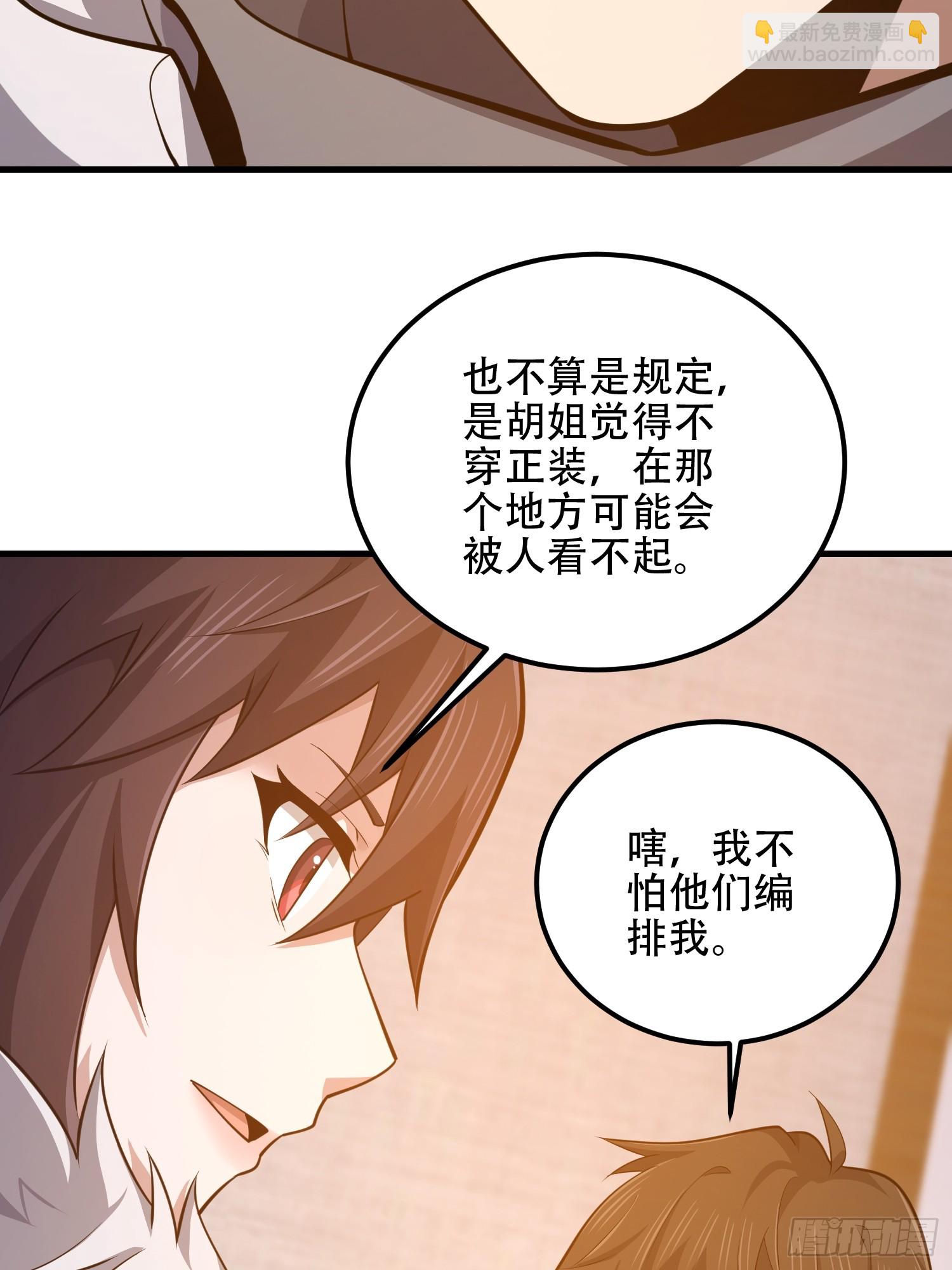 第一序列 - 555 入職民政局(1/3) - 5