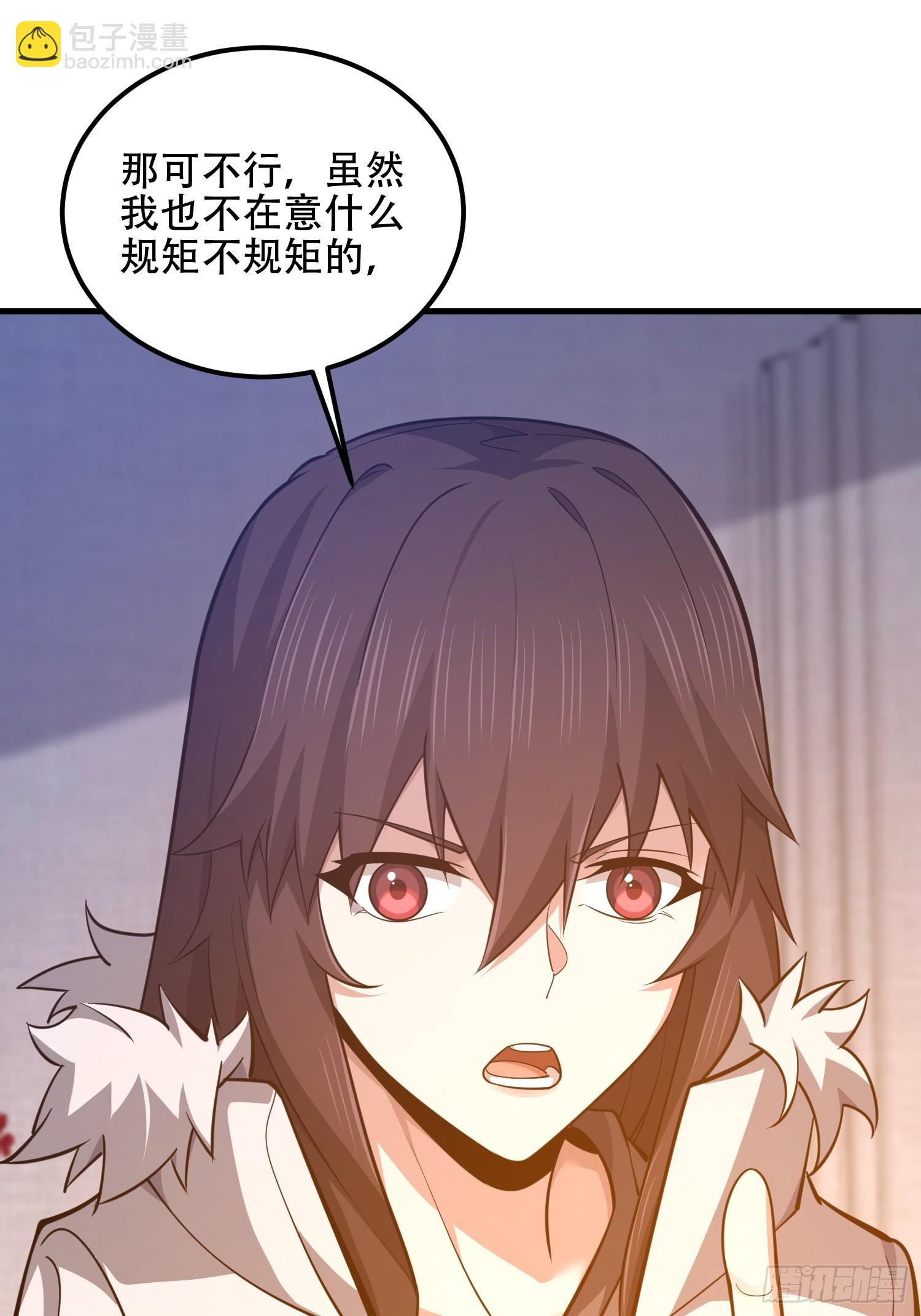 第一序列 - 555 入職民政局(1/3) - 7