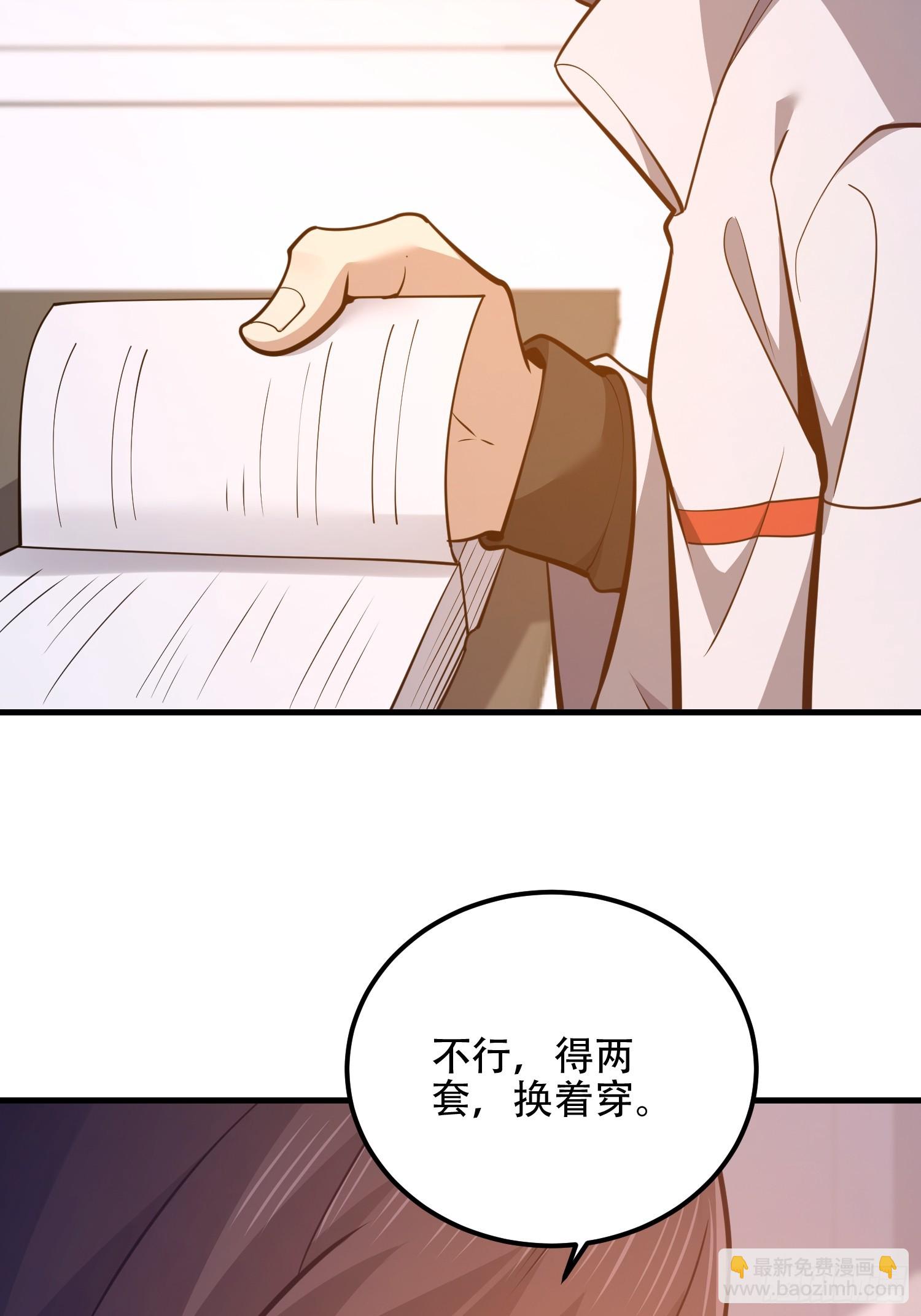 第一序列 - 555 入職民政局(1/3) - 2