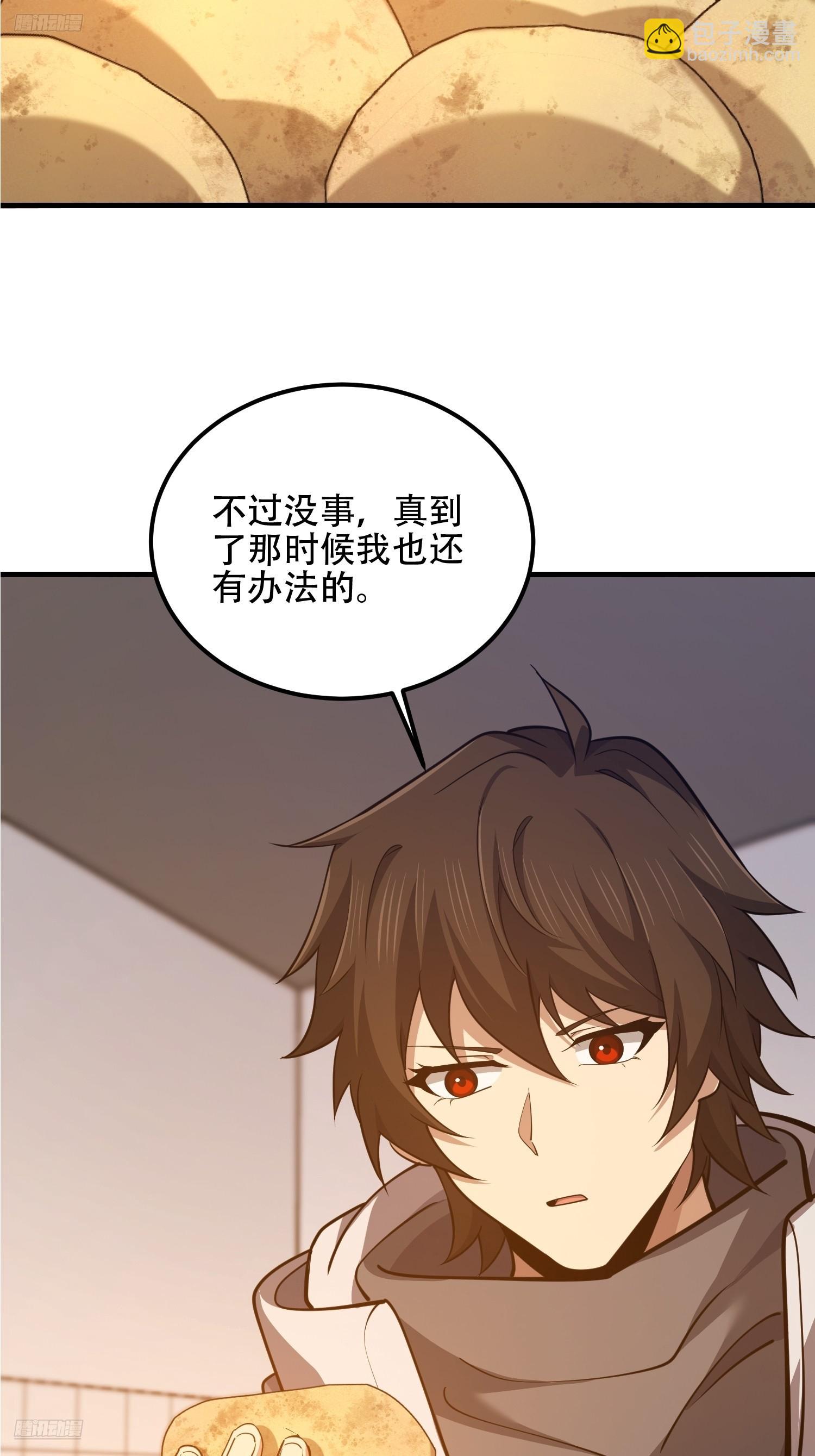 第一序列 - 555 入職民政局(1/3) - 4