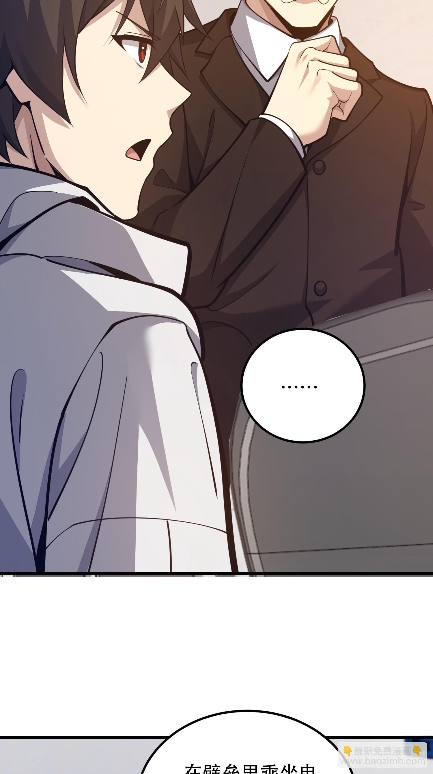 第一序列 - 555 入職民政局(1/3) - 2