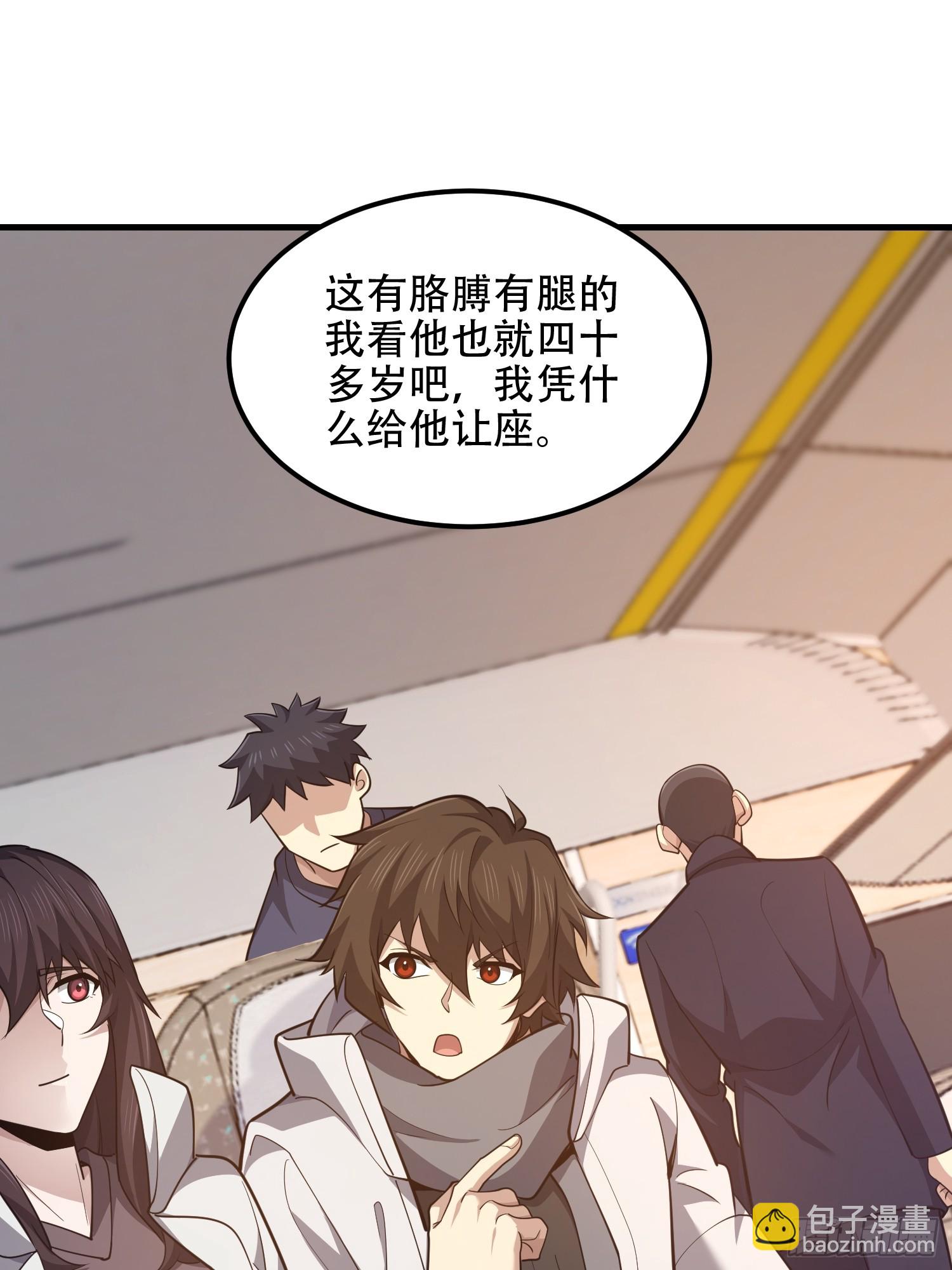 第一序列 - 555 入職民政局(1/3) - 4