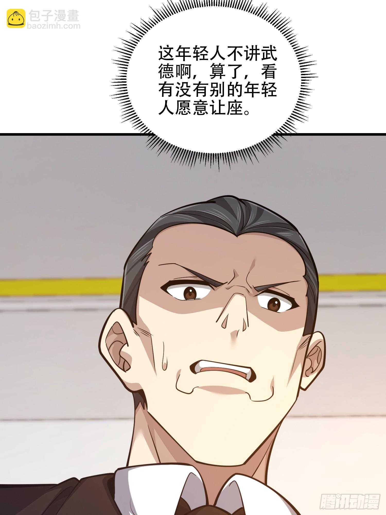 第一序列 - 555 入職民政局(1/3) - 7