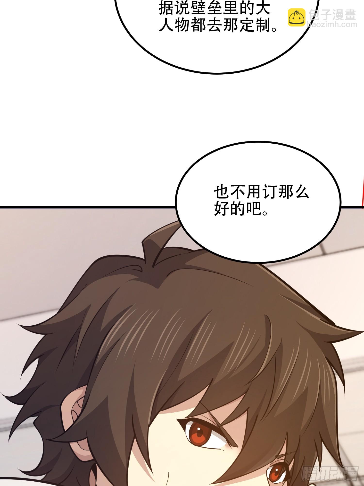 第一序列 - 555 入職民政局(2/3) - 6