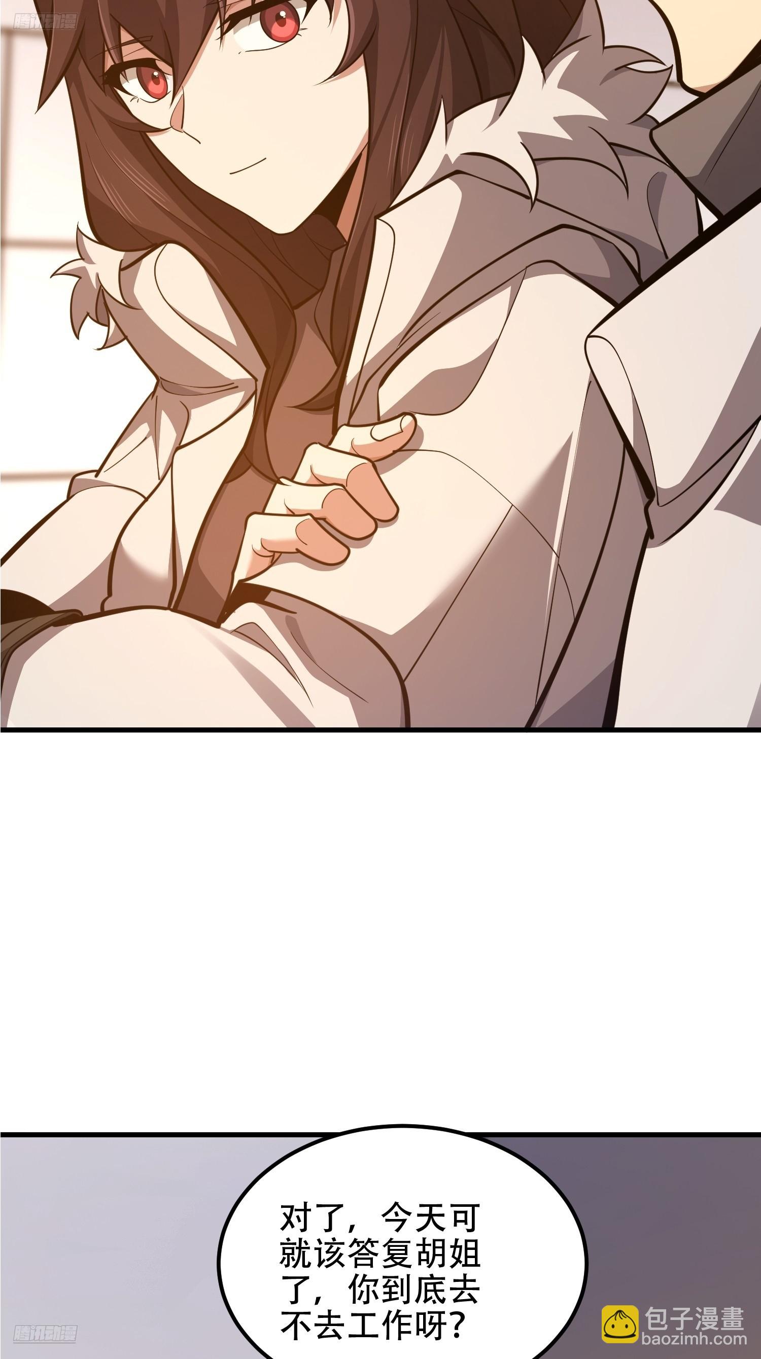 第一序列 - 555 入職民政局(1/3) - 6