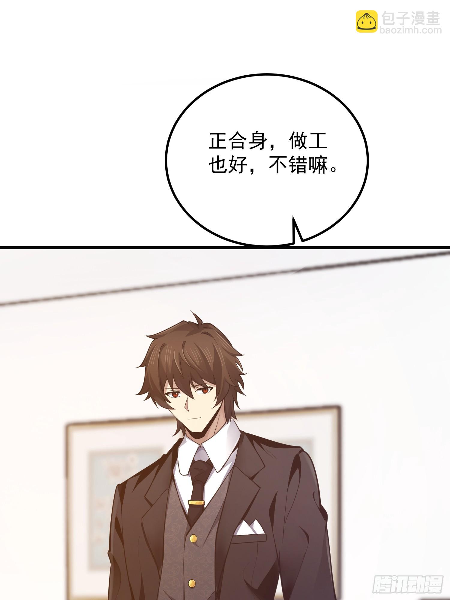 第一序列 - 555 入職民政局(2/3) - 7