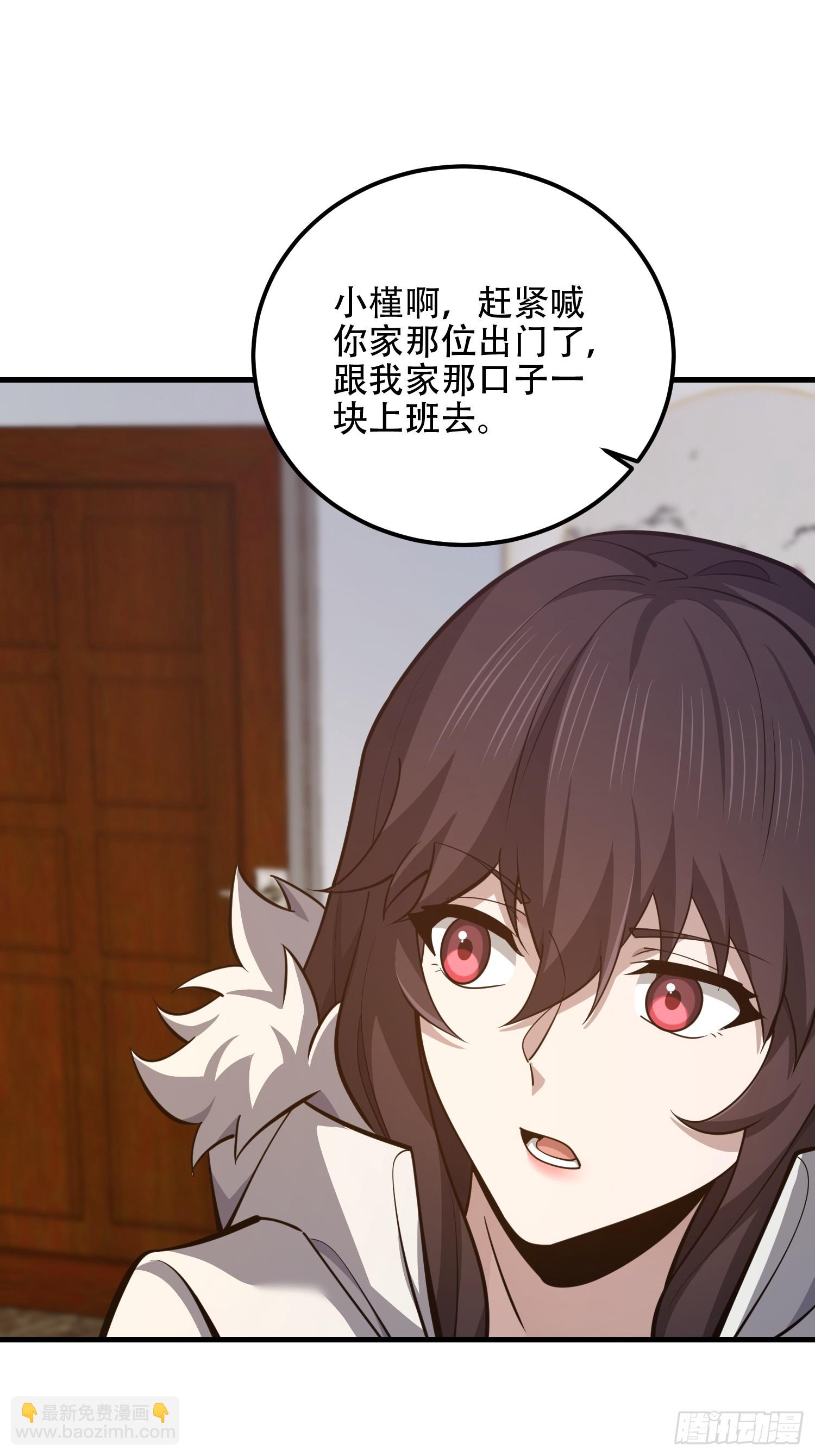 第一序列 - 555 入職民政局(2/3) - 6