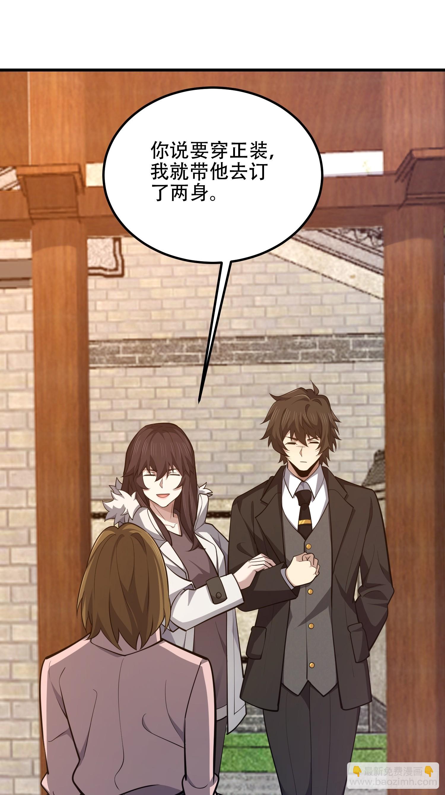 第一序列 - 555 入職民政局(2/3) - 4