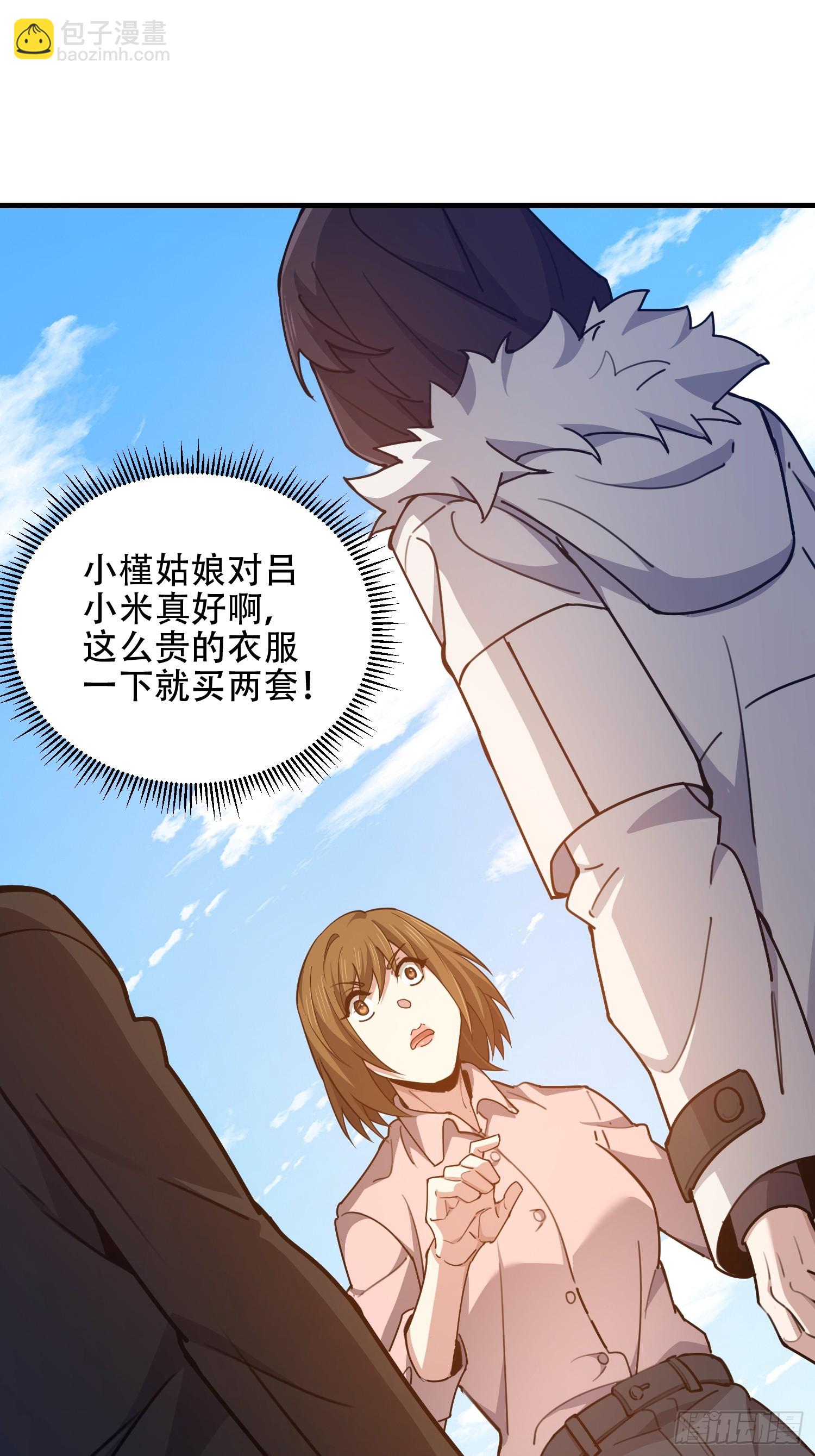 第一序列 - 555 入職民政局(2/3) - 7