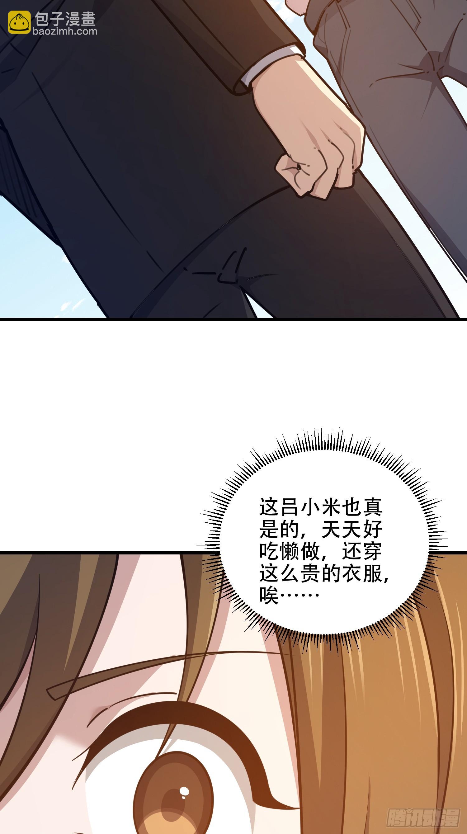 第一序列 - 555 入職民政局(2/3) - 8