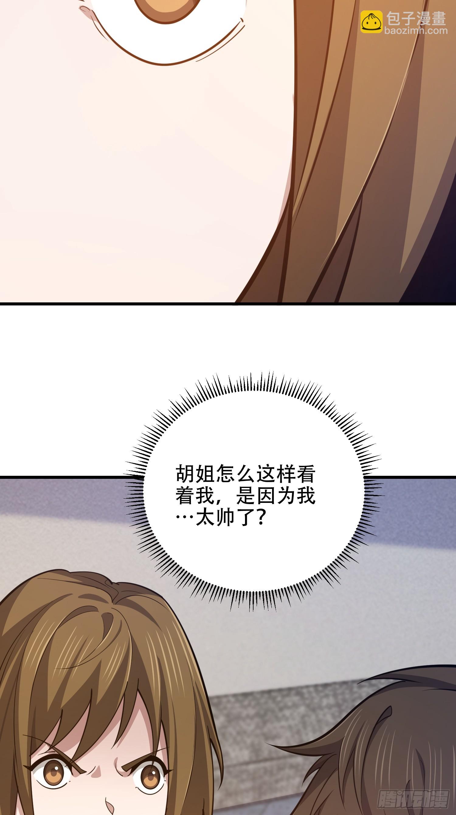 第一序列 - 555 入職民政局(2/3) - 1