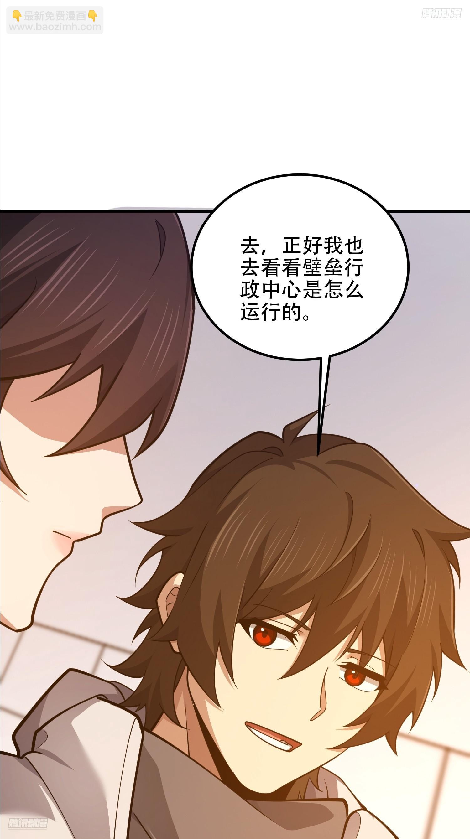 第一序列 - 555 入職民政局(1/3) - 8