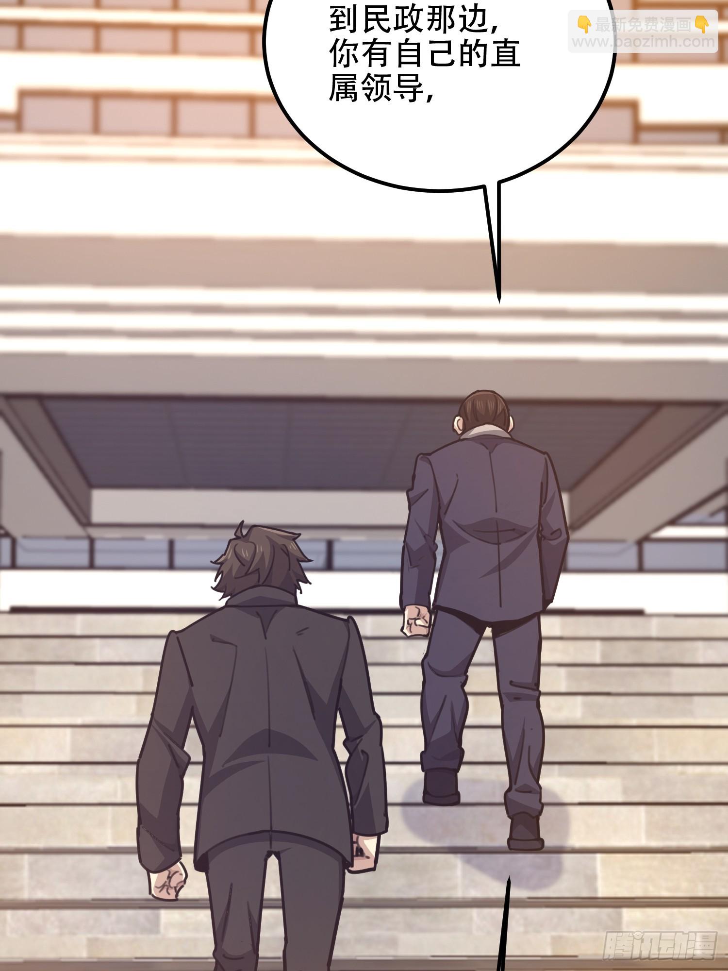 第一序列 - 555 入職民政局(2/3) - 4