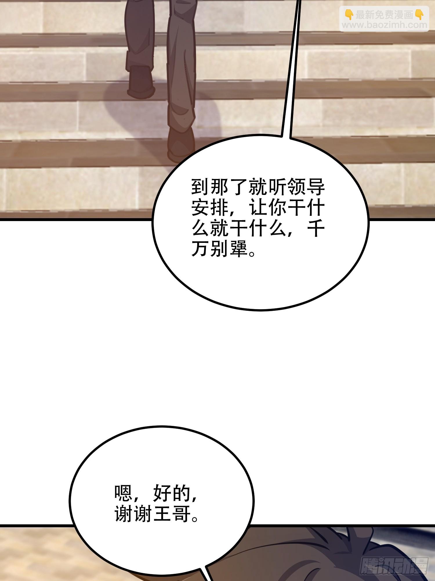 第一序列 - 555 入職民政局(2/3) - 5