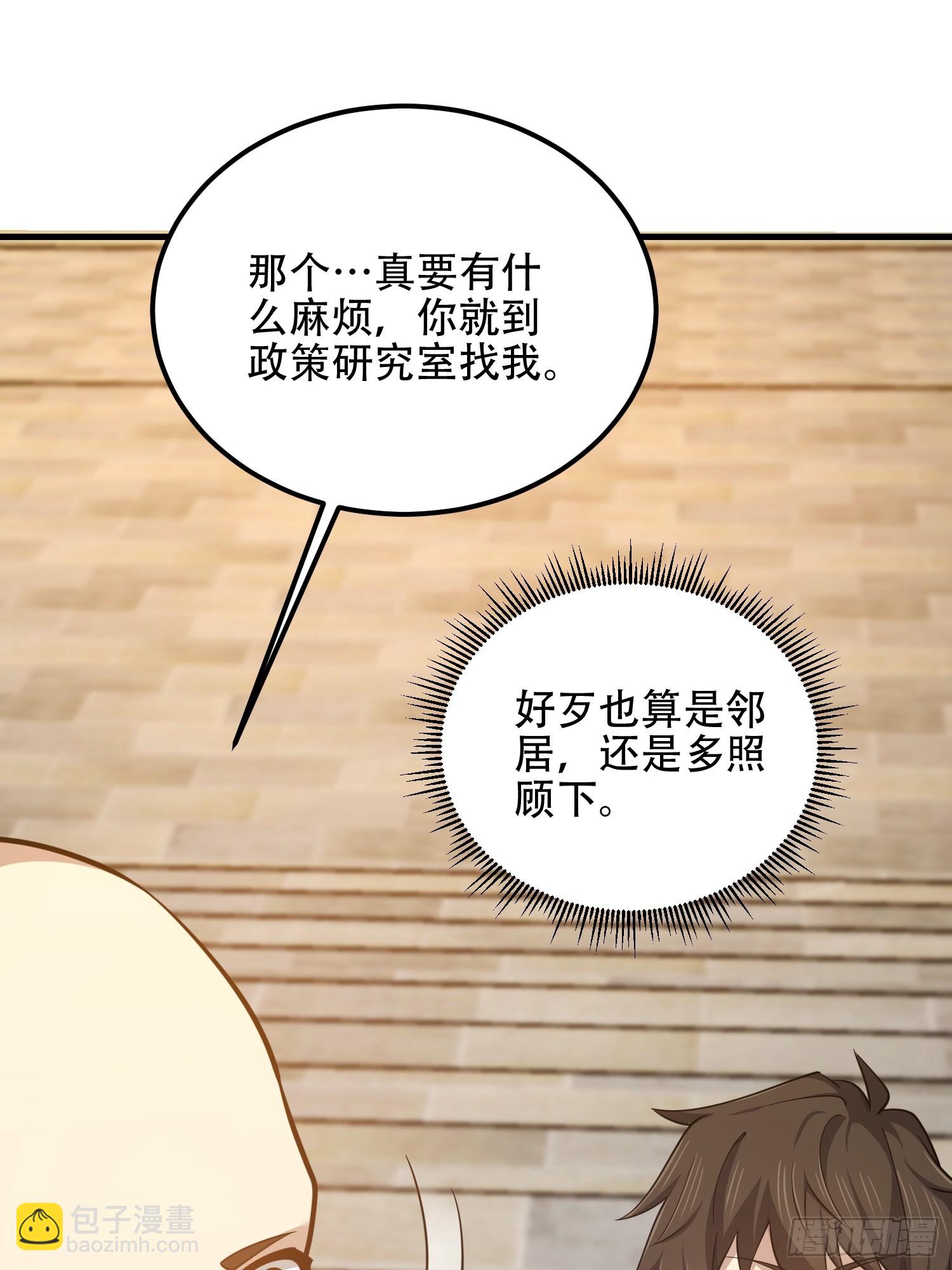 第一序列 - 555 入職民政局(2/3) - 7