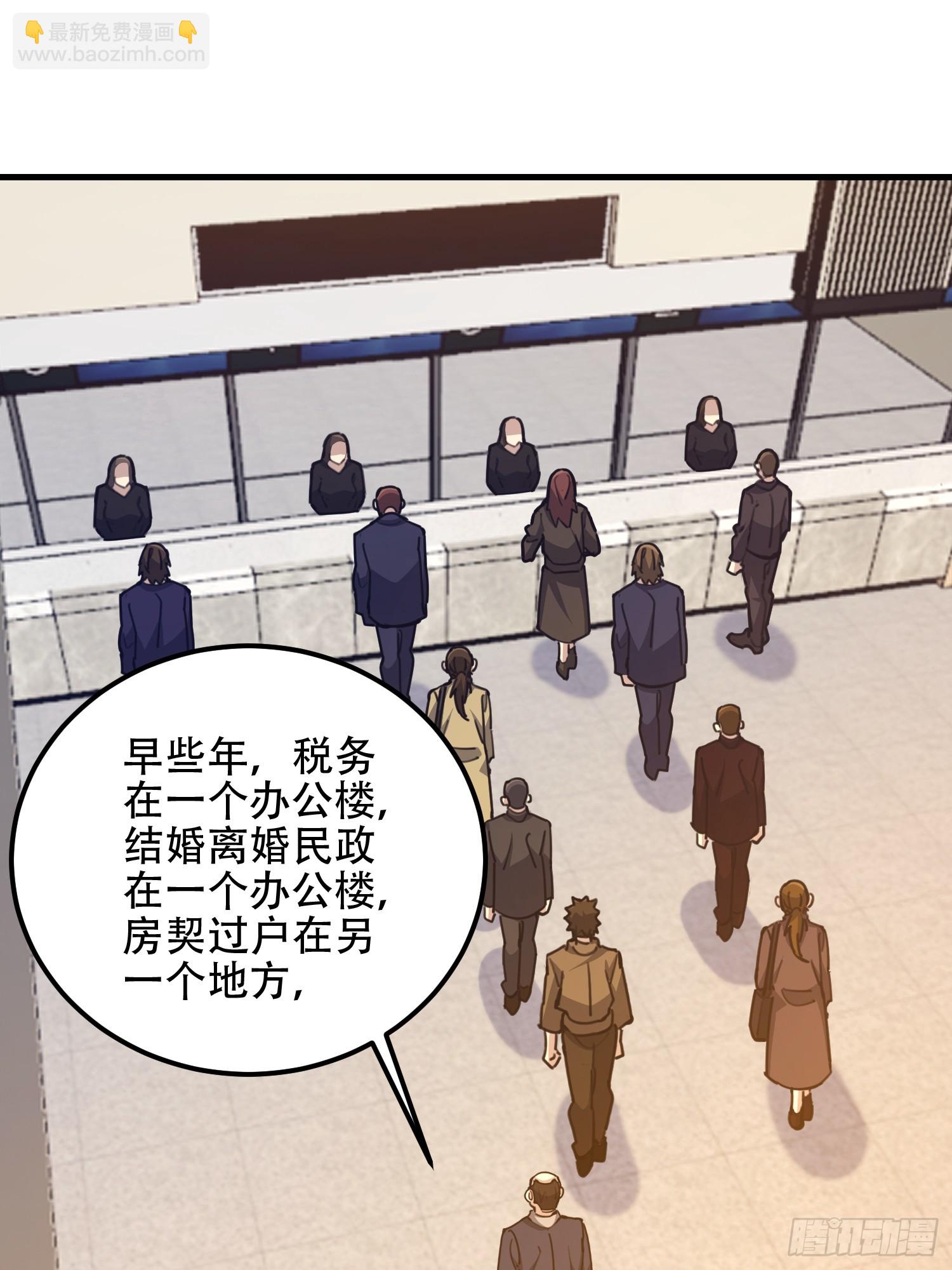 第一序列 - 555 入職民政局(2/3) - 4