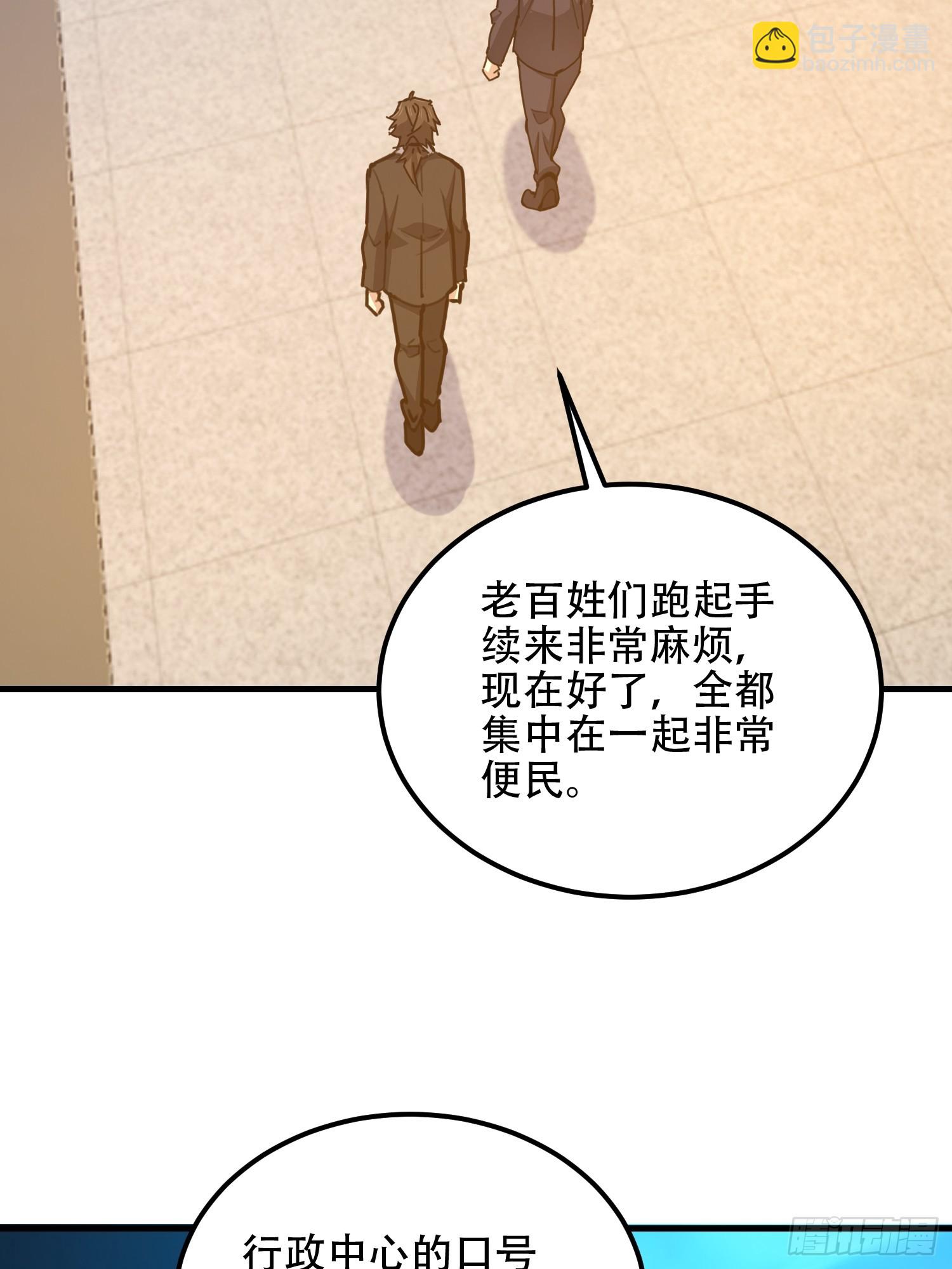 第一序列 - 555 入職民政局(2/3) - 5