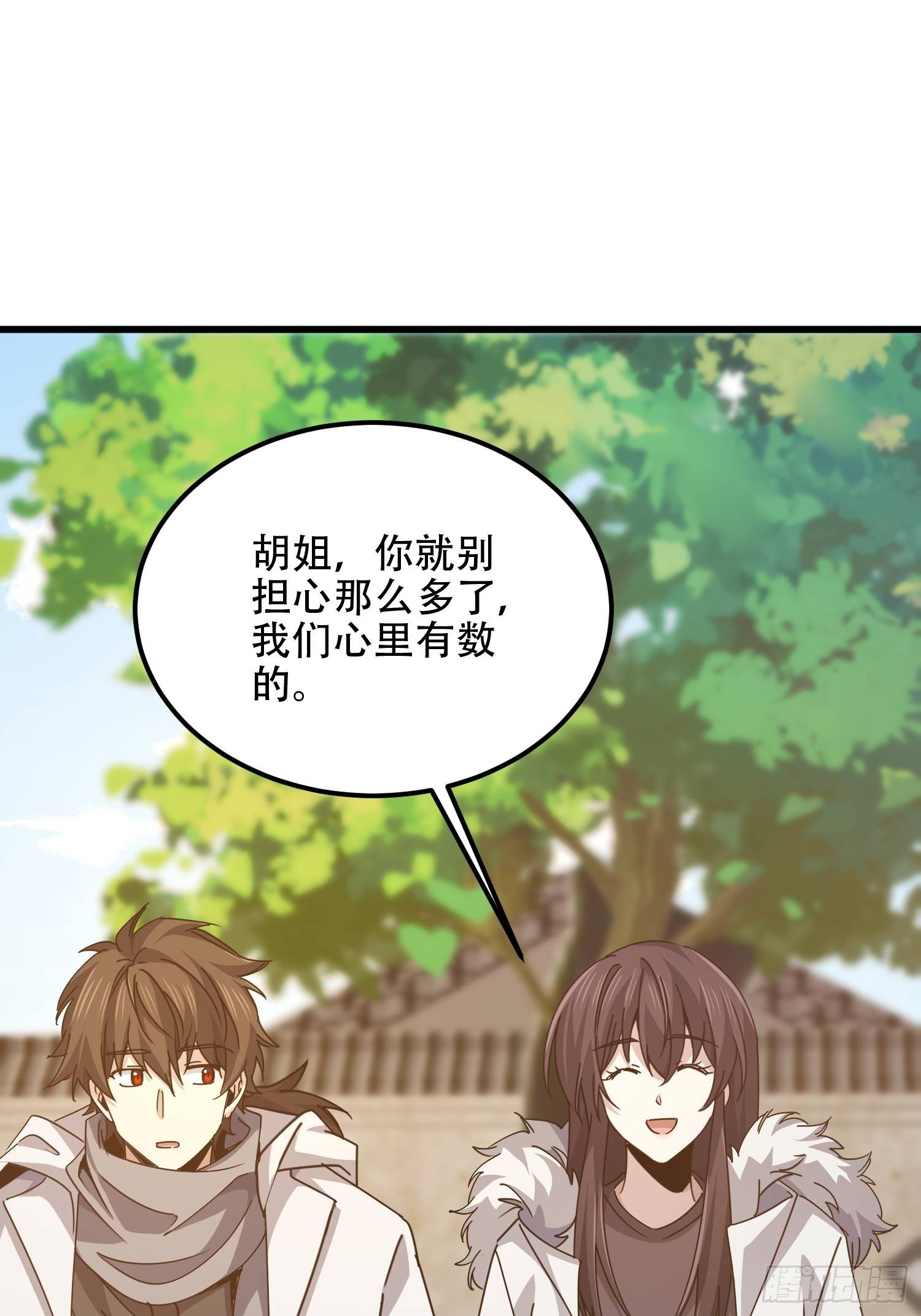 第一序列 - 557 面見少帥(3/3) - 2