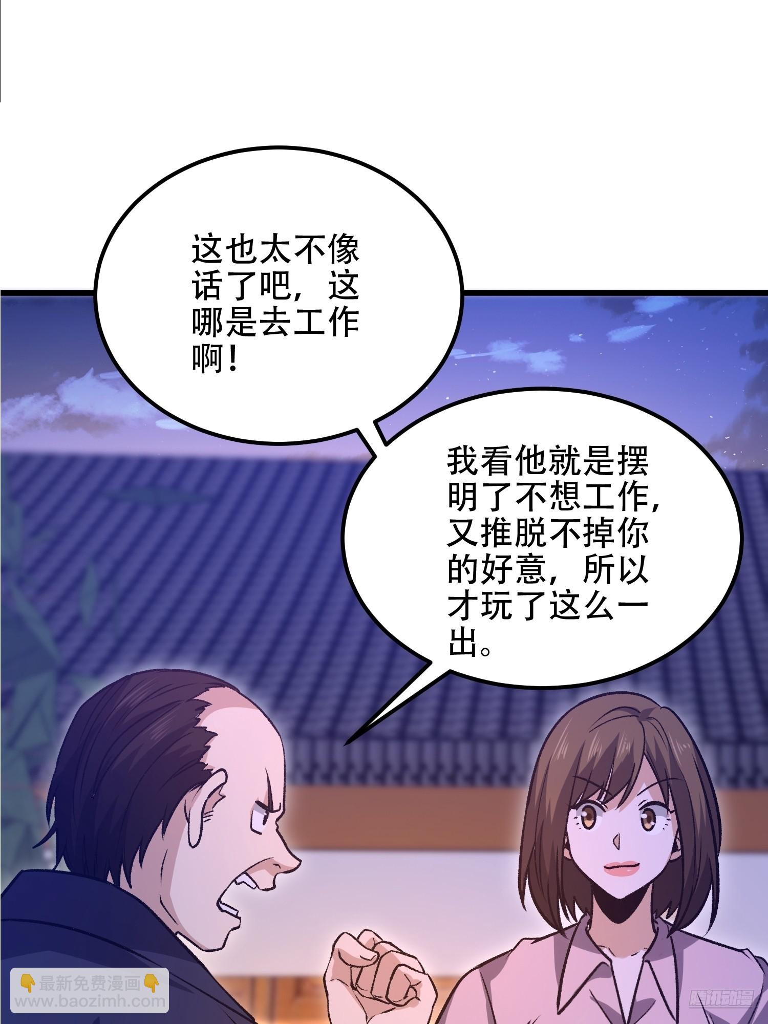 第一序列 - 557 面見少帥(1/3) - 3