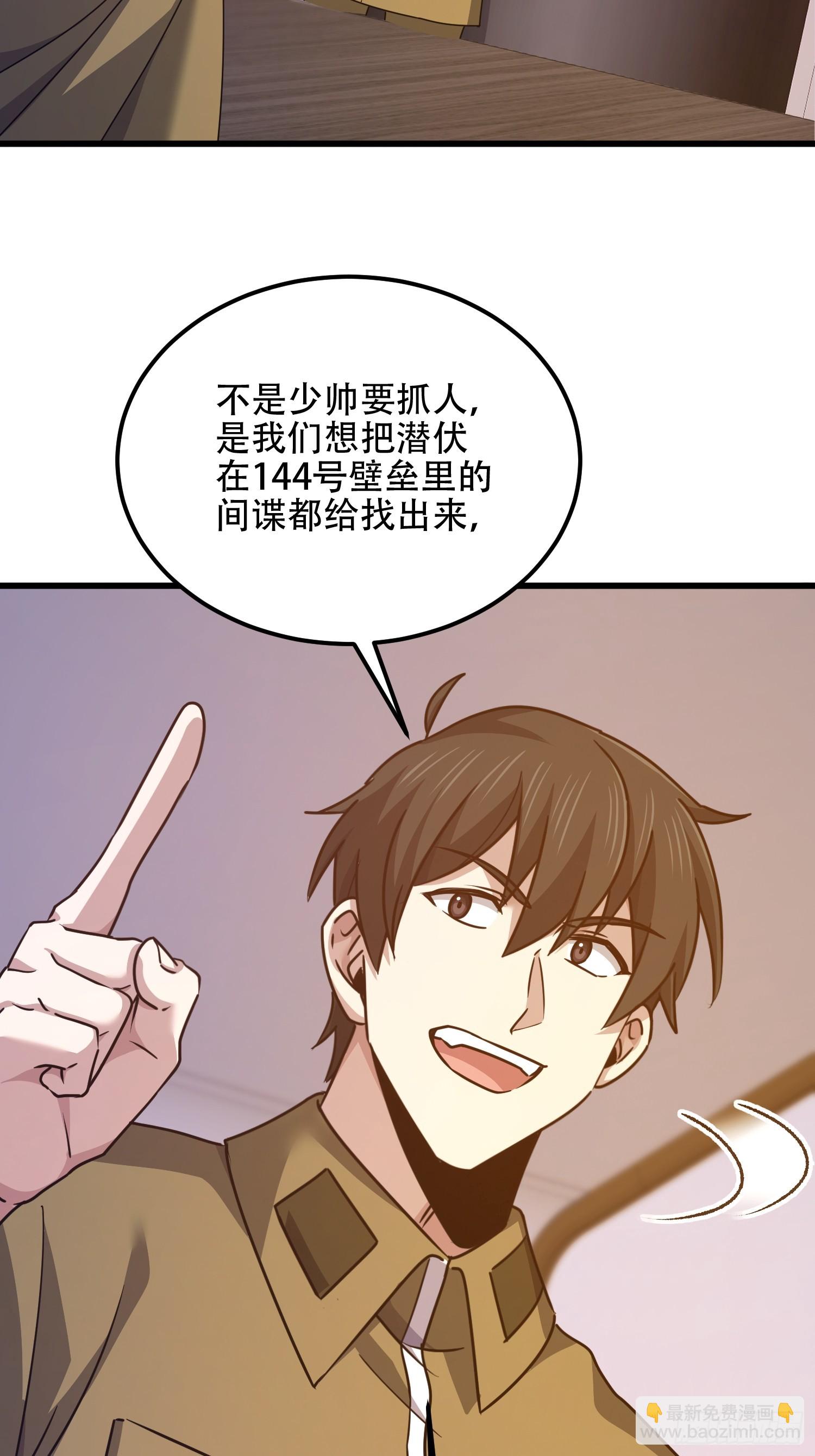 第一序列 - 557 面見少帥(1/3) - 5