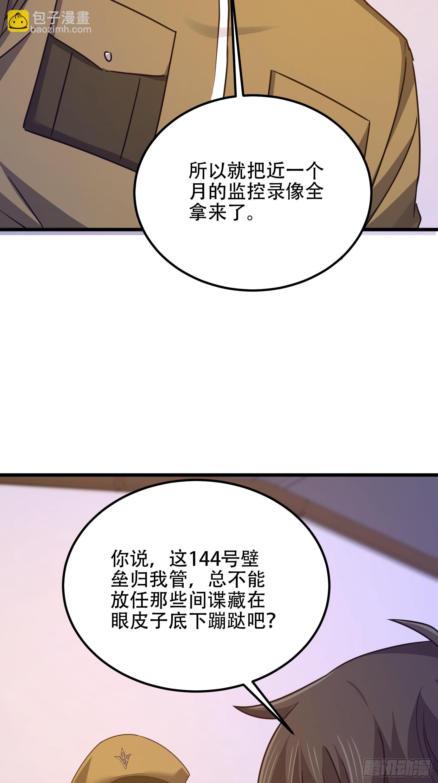 第一序列 - 557 面見少帥(1/3) - 6