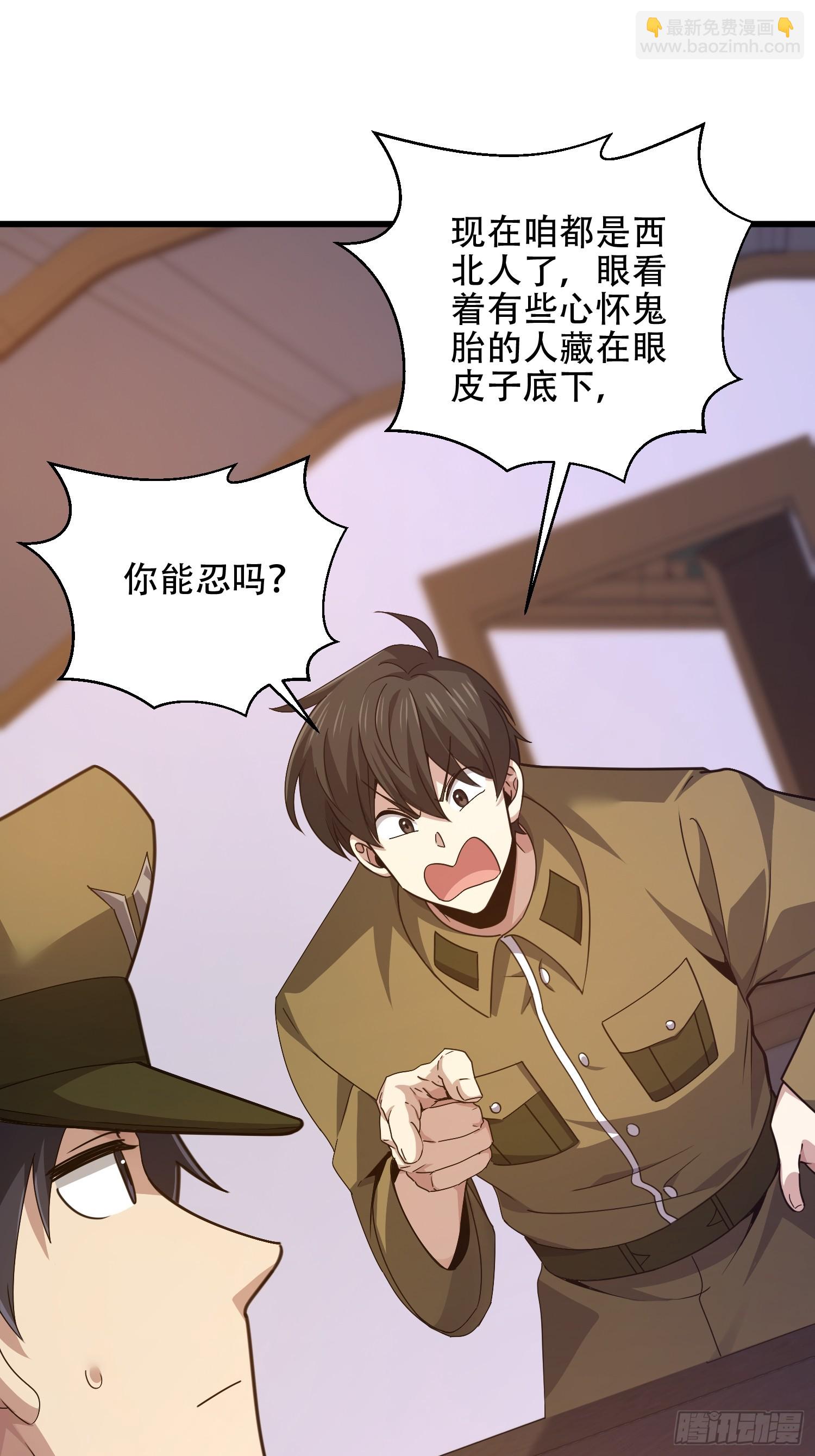 第一序列 - 557 面見少帥(1/3) - 1