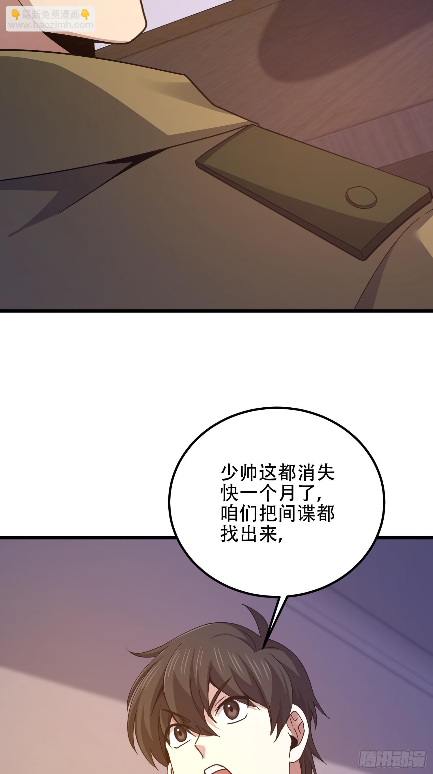 第一序列 - 557 面見少帥(1/3) - 2