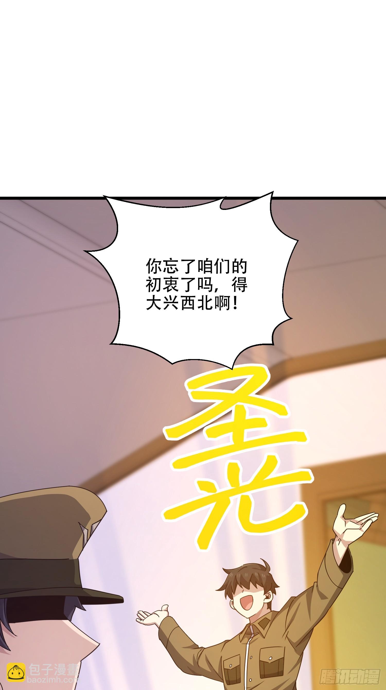 第一序列 - 557 面見少帥(1/3) - 5