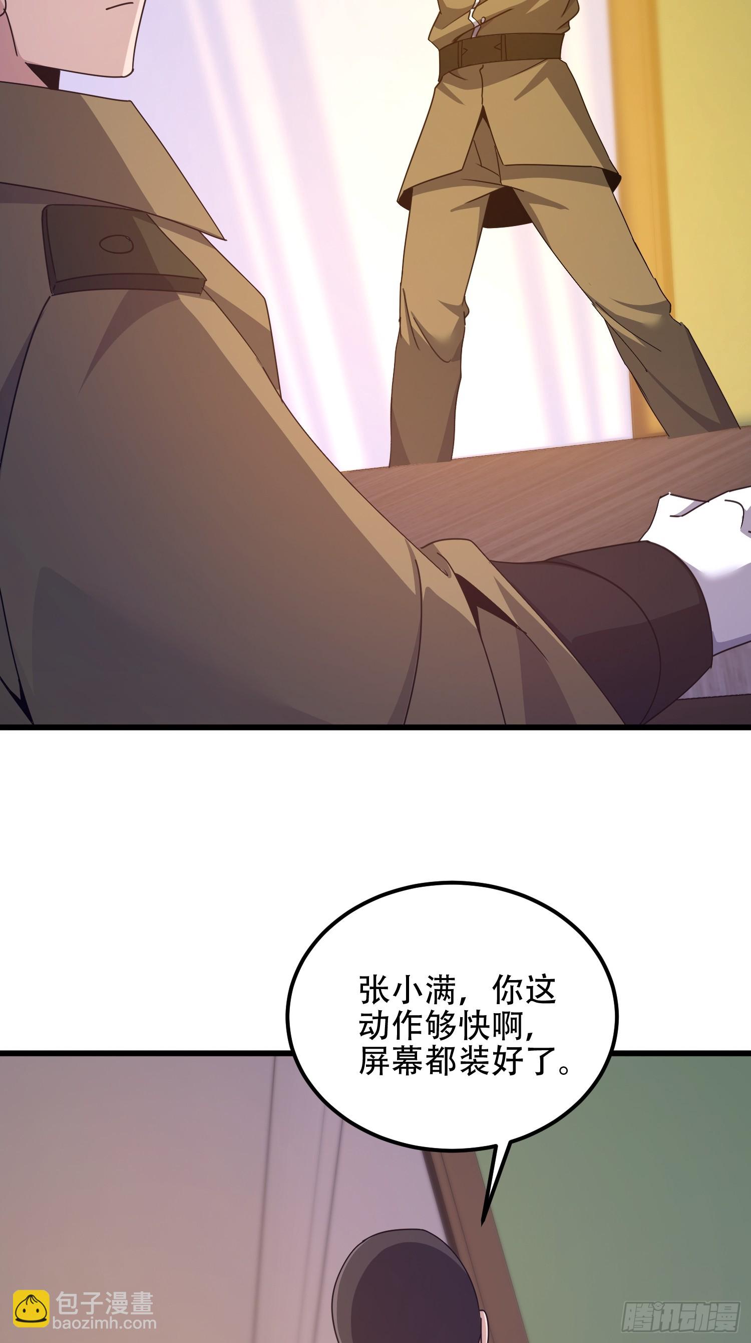 第一序列 - 557 面見少帥(1/3) - 6