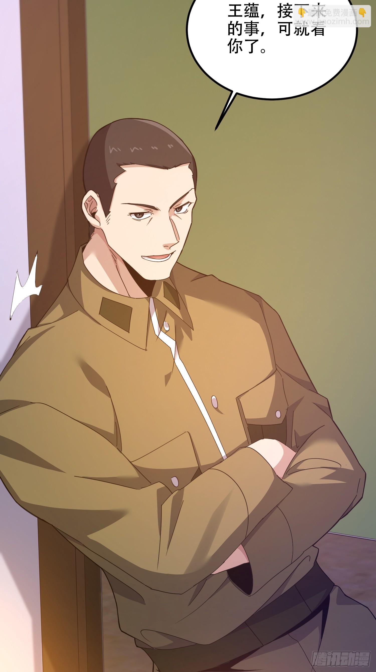 第一序列 - 557 面見少帥(1/3) - 8