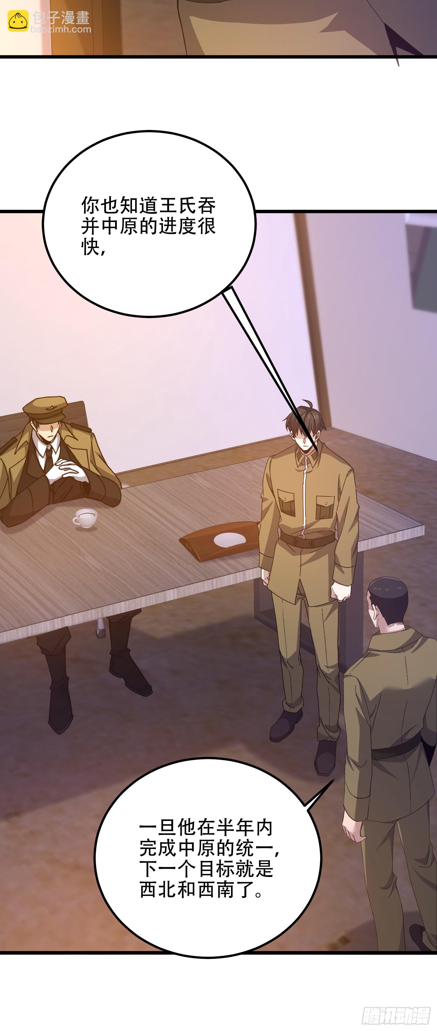 第一序列 - 557 面見少帥(1/3) - 1