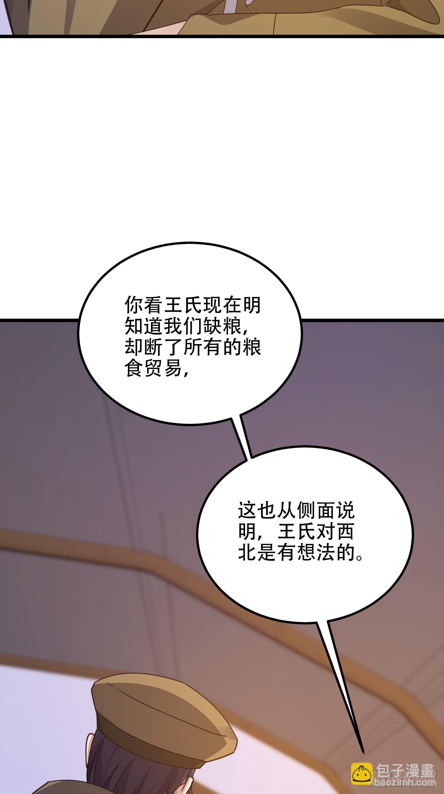 第一序列 - 557 面見少帥(2/3) - 5