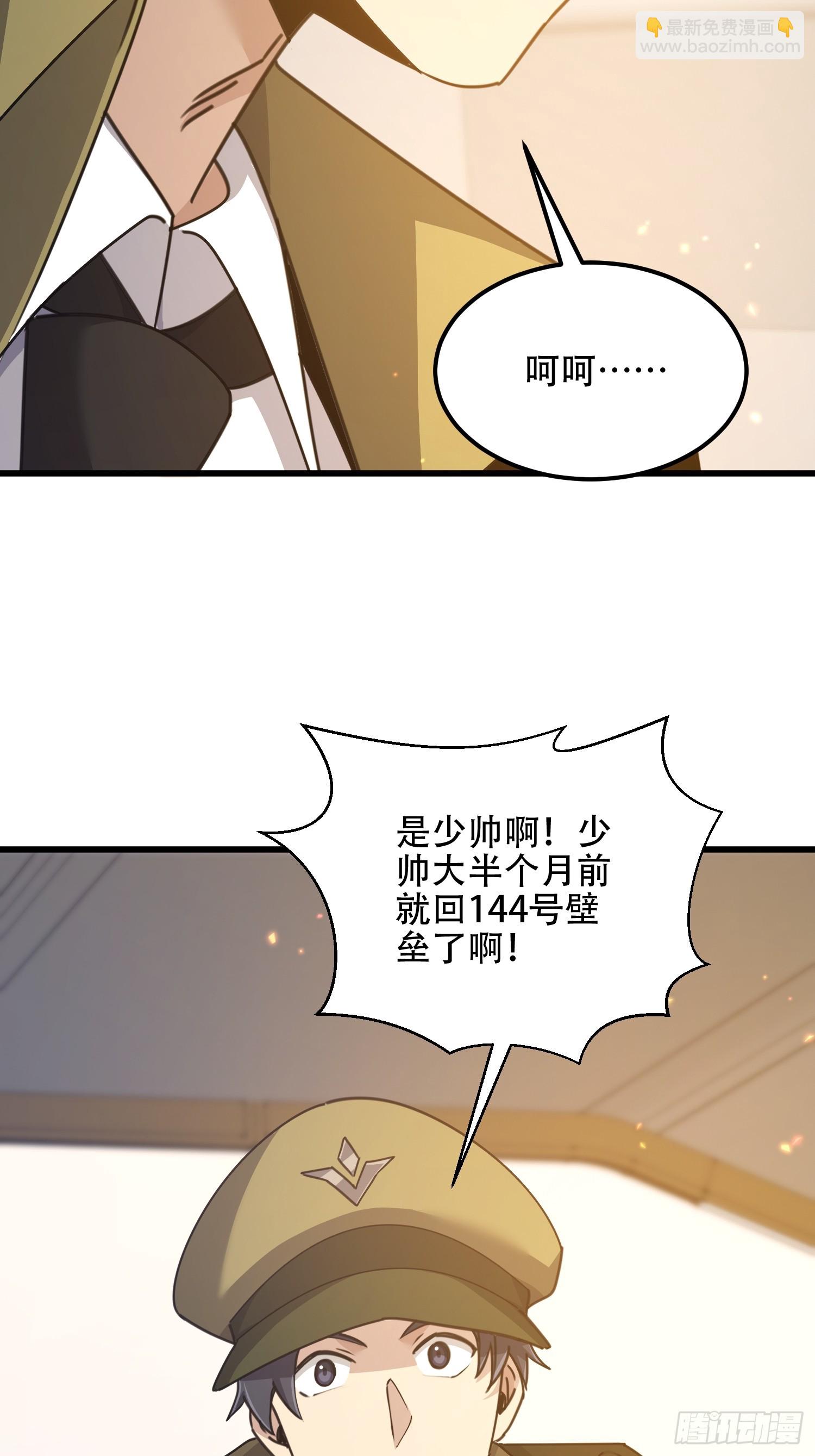 第一序列 - 557 面見少帥(2/3) - 4