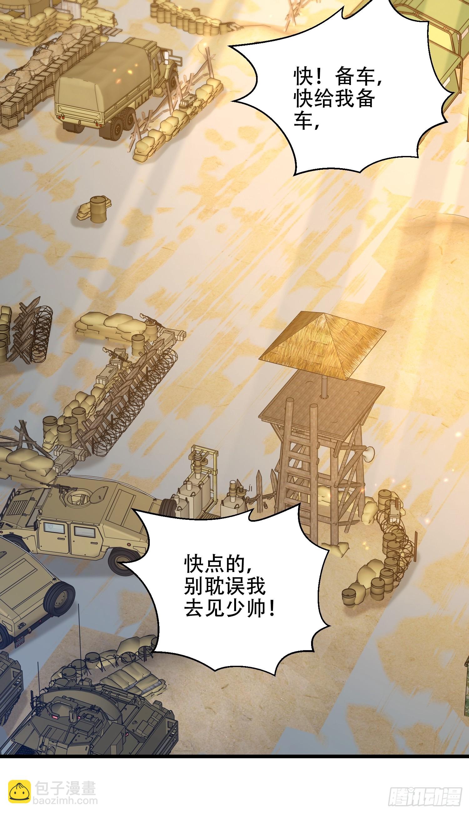 第一序列 - 557 面見少帥(2/3) - 1