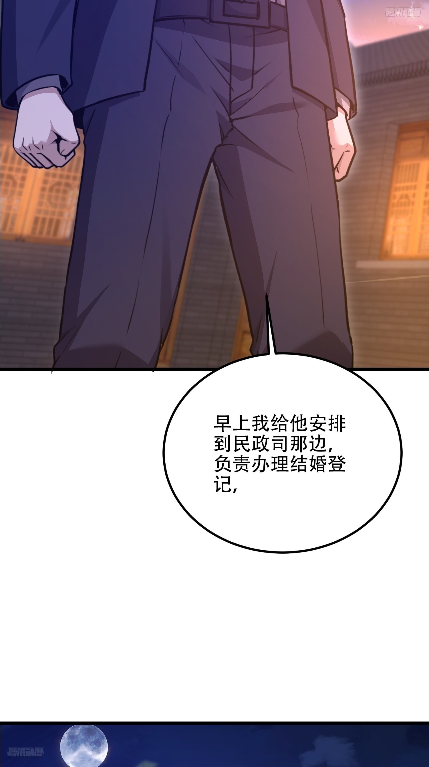 第一序列 - 557 面見少帥(1/3) - 8