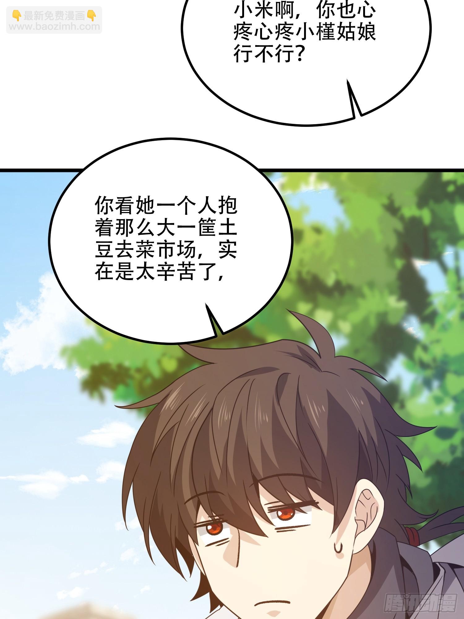 第一序列 - 557 面見少帥(2/3) - 4